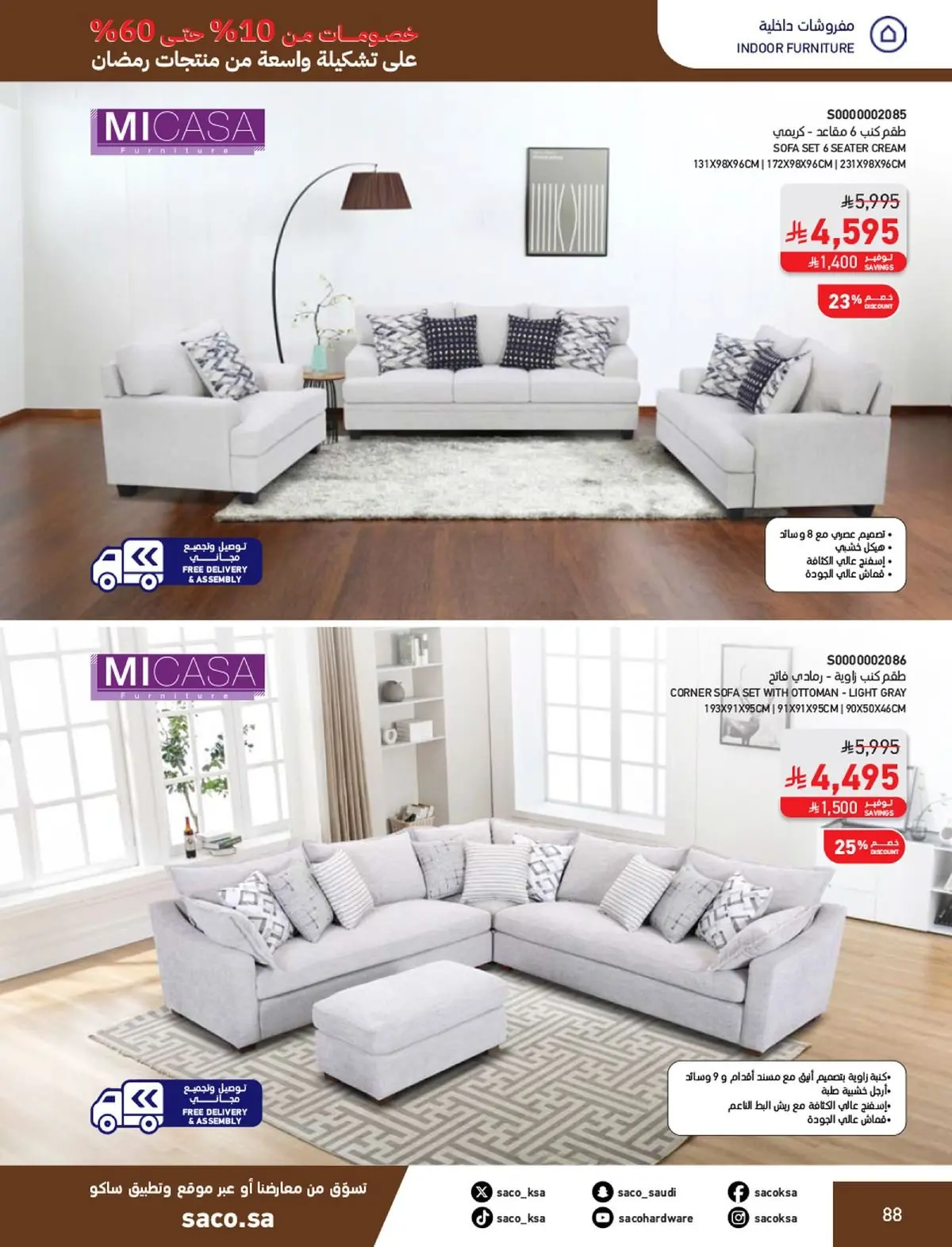 Saco Saudi Arabia Offers from 1 February to 3 March 2026 Ramadan Offers - Page 88