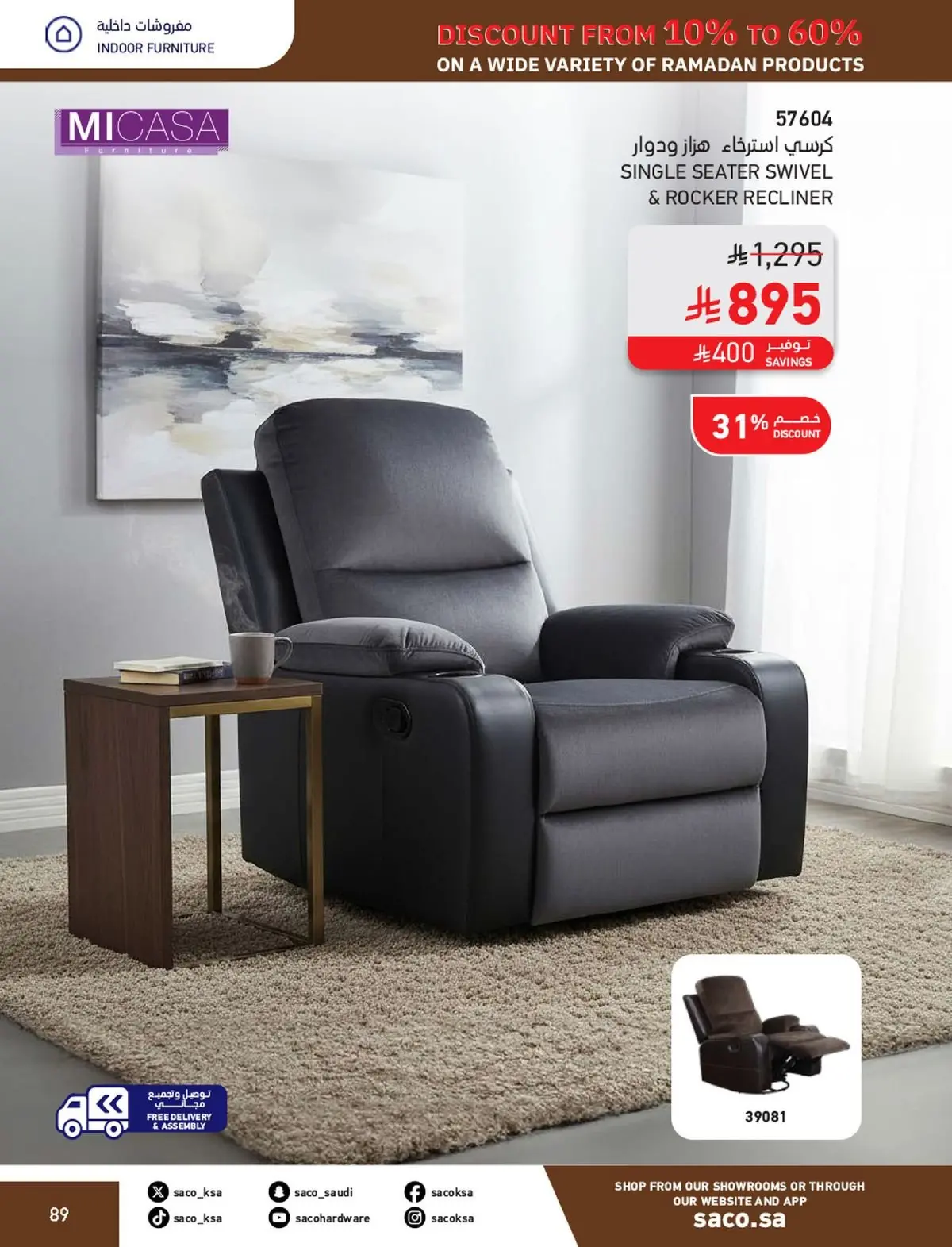 Saco Saudi Arabia Offers from 1 February to 3 March 2026 Ramadan Offers - Page 89