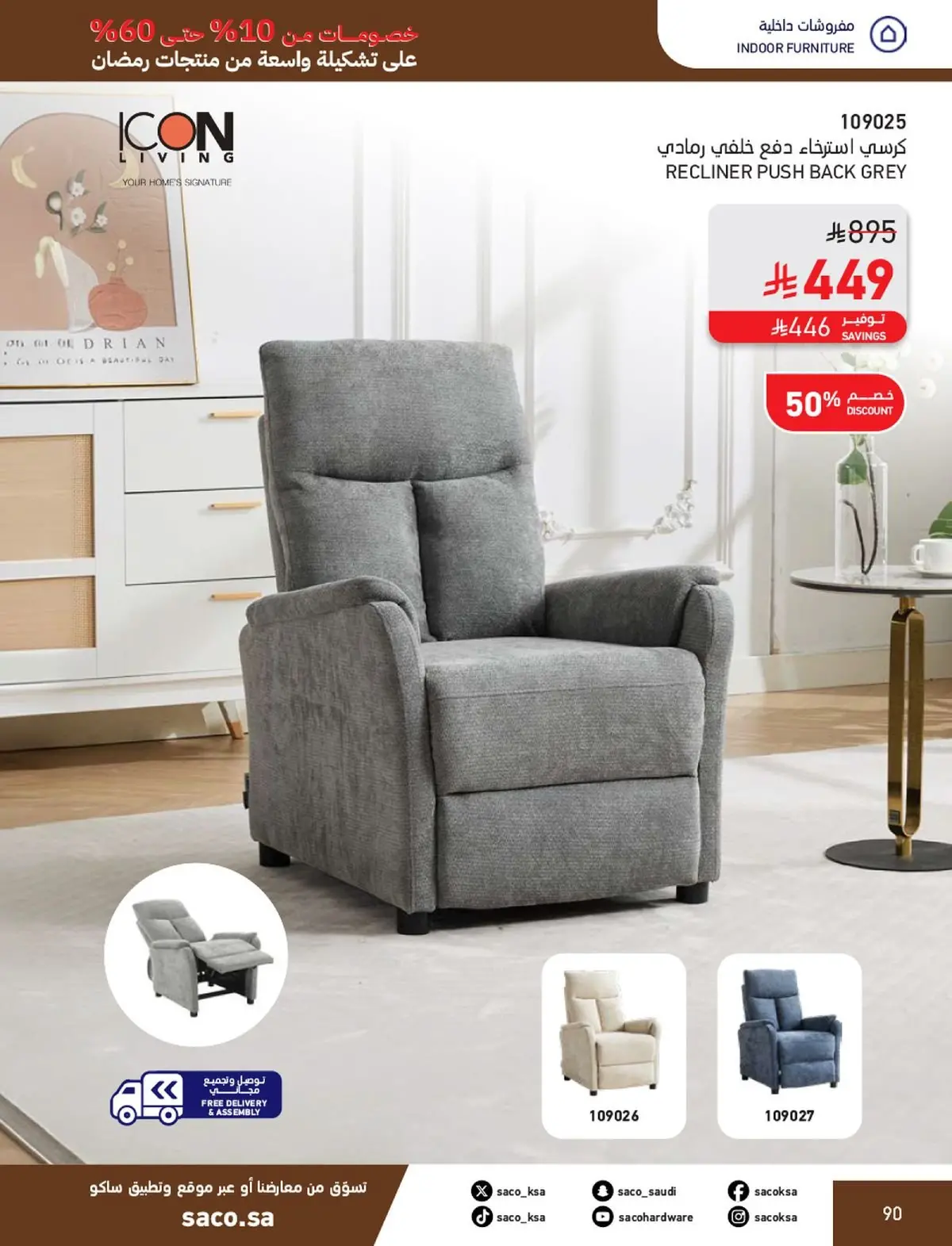 Saco Saudi Arabia Offers from 1 February to 3 March 2026 Ramadan Offers - Page 90