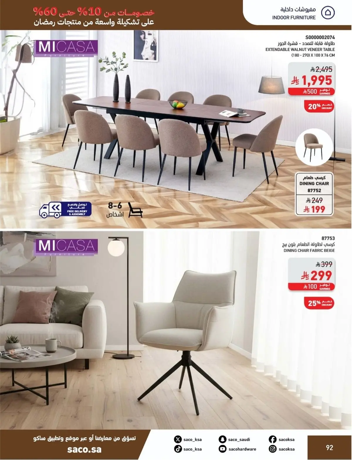 Saco Saudi Arabia Offers from 1 February to 3 March 2026 Ramadan Offers - Page 92