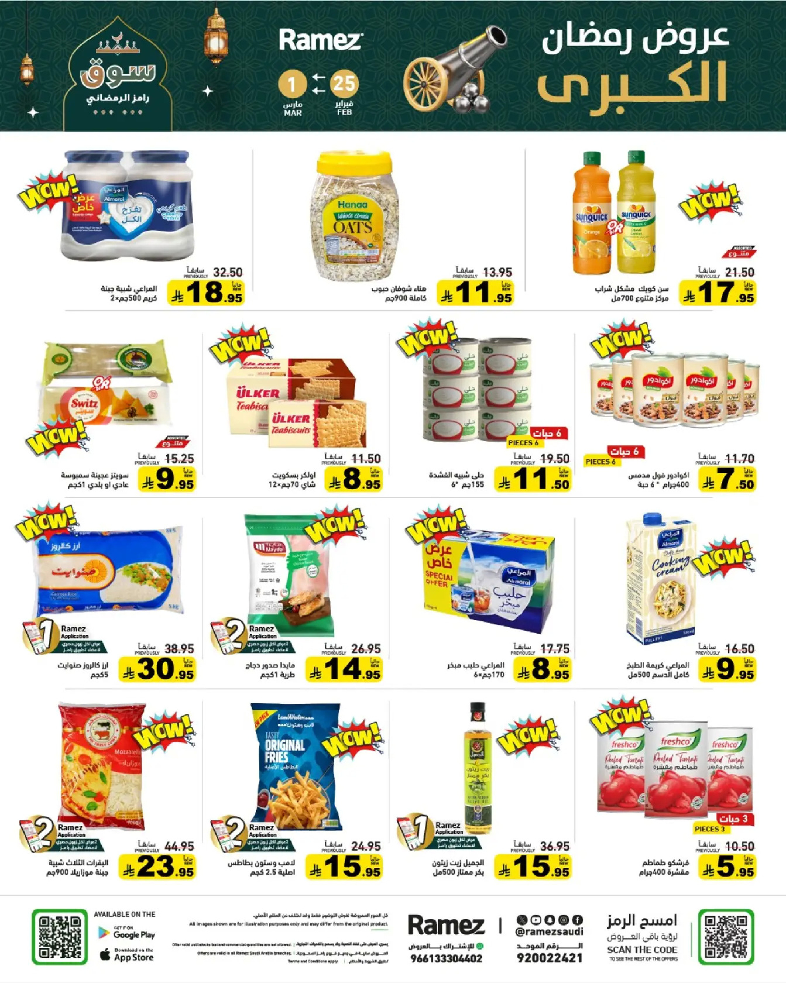 Ramez Markets Saudi Arabia Offers from 25 February to 1 March 2026 Ramadan Mega Deals