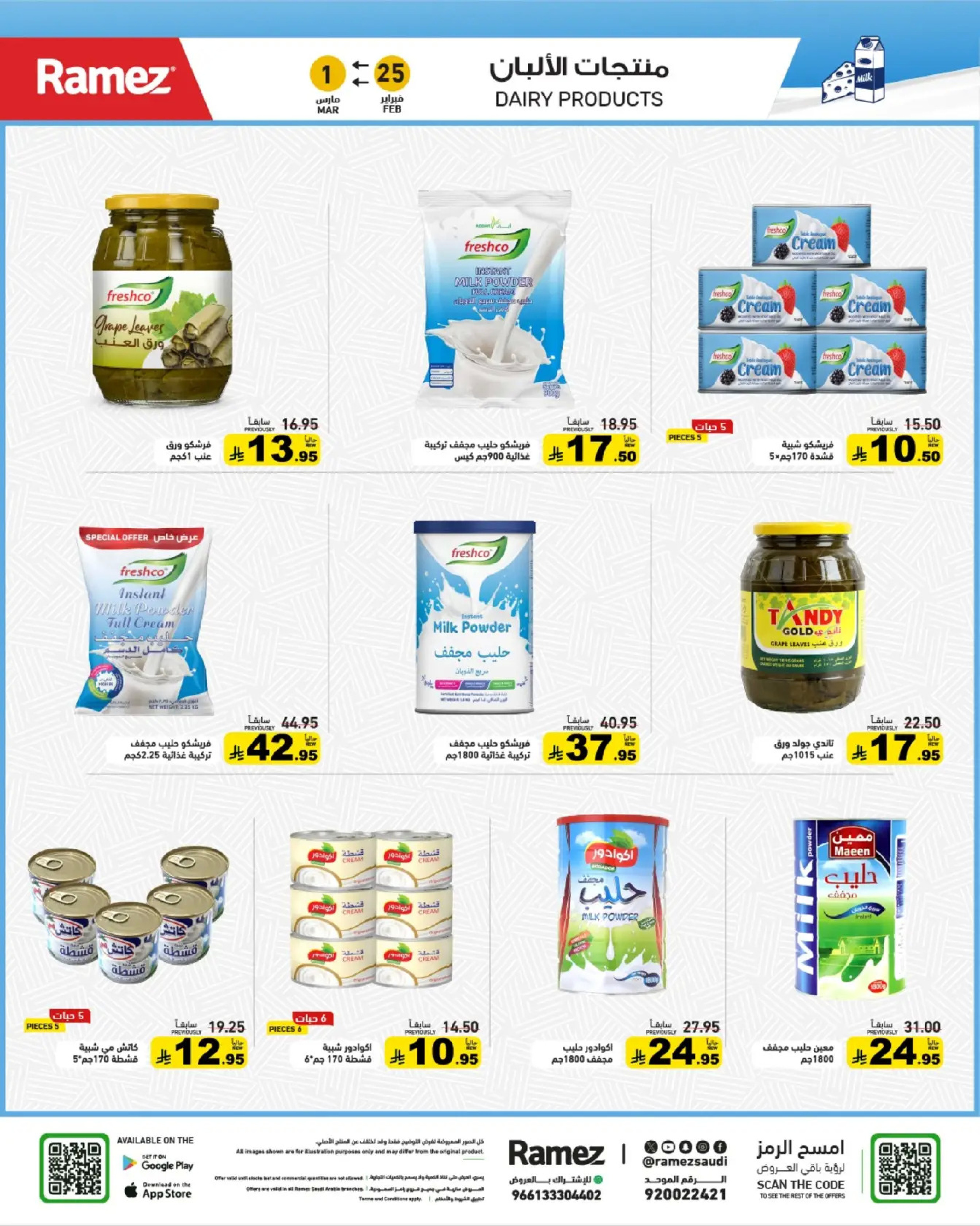 Ramez Markets Saudi Arabia Offers from 25 February to 1 March 2026 Ramadan Mega Deals