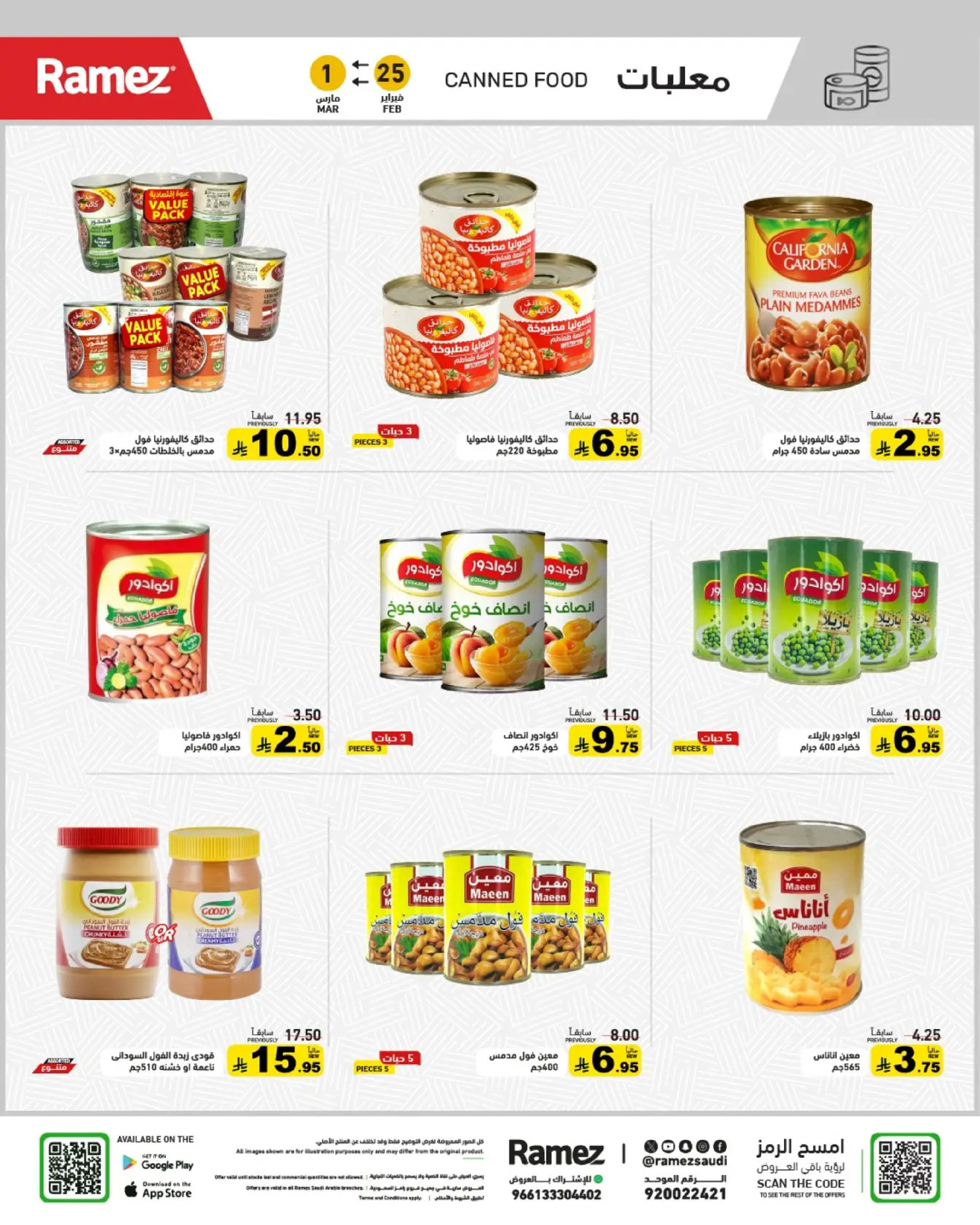 Ramez Markets Saudi Arabia Offers from 25 February to 1 March 2026 Ramadan Mega Deals