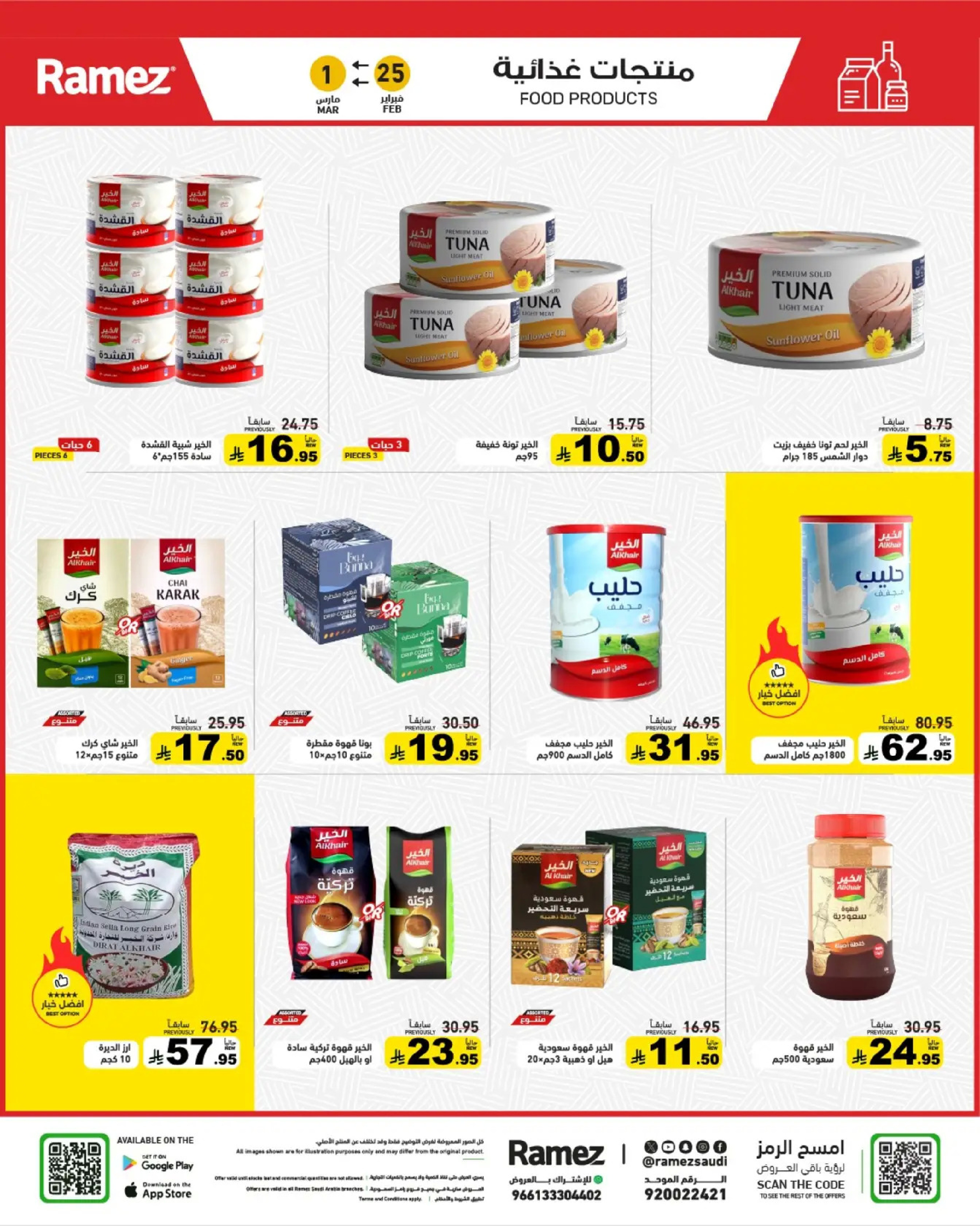 Ramez Markets Saudi Arabia Offers from 25 February to 1 March 2026 Ramadan Mega Deals