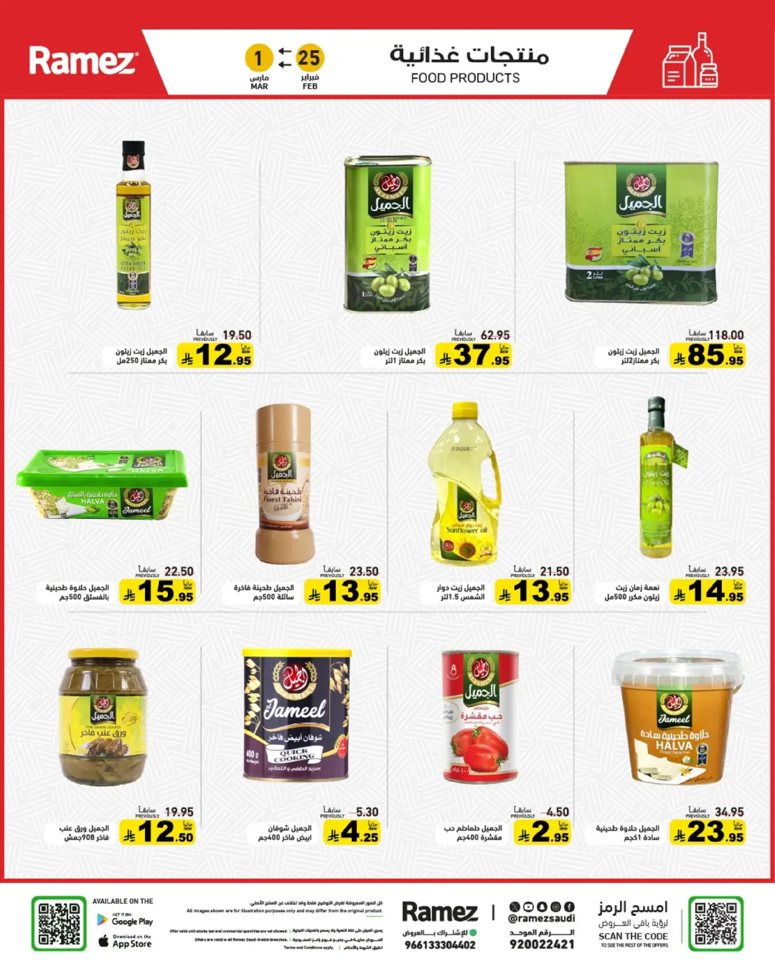Ramez Markets Saudi Arabia Offers from 25 February to 1 March 2026 Ramadan Mega Deals
