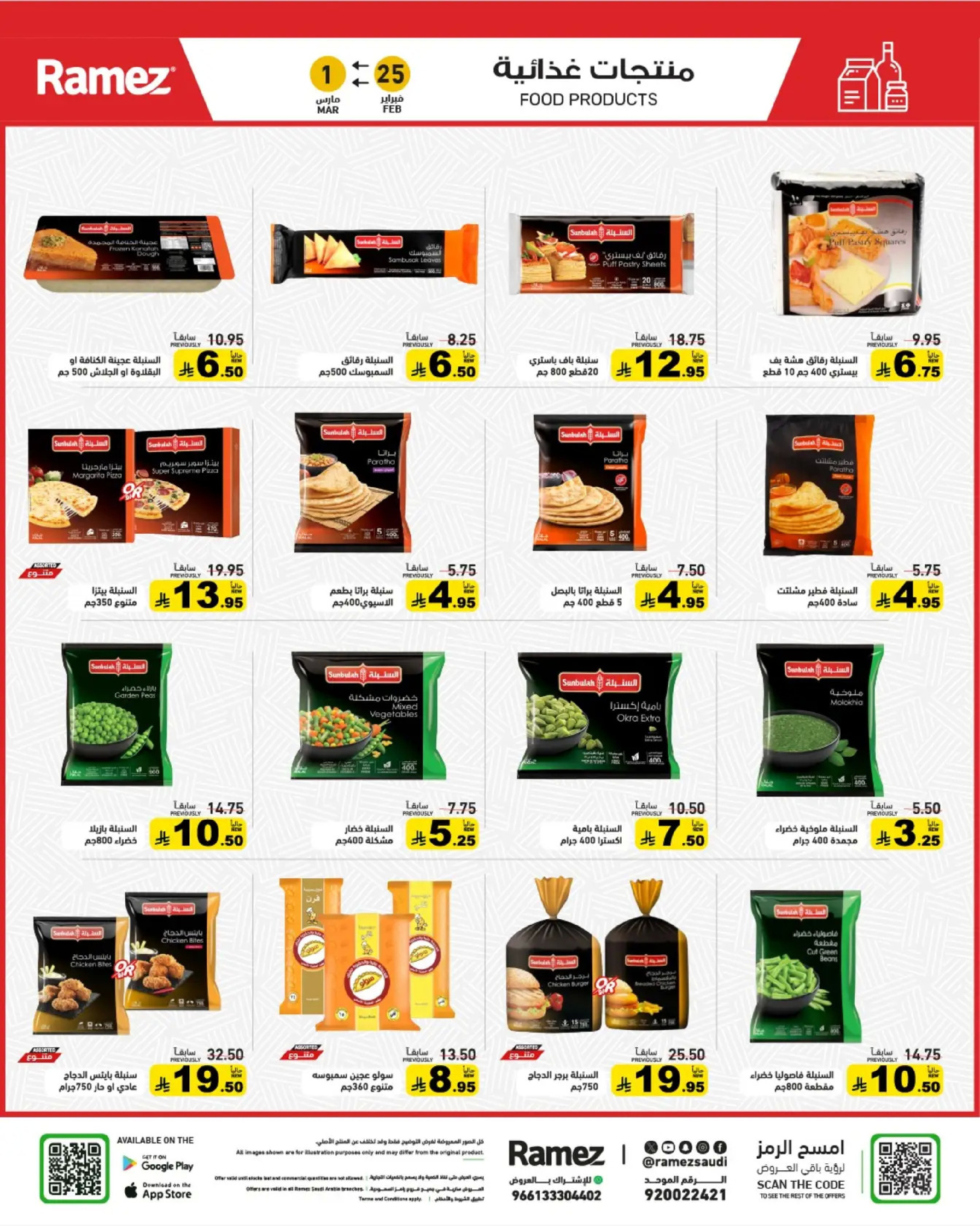 Ramez Markets Saudi Arabia Offers from 25 February to 1 March 2026 Ramadan Mega Deals