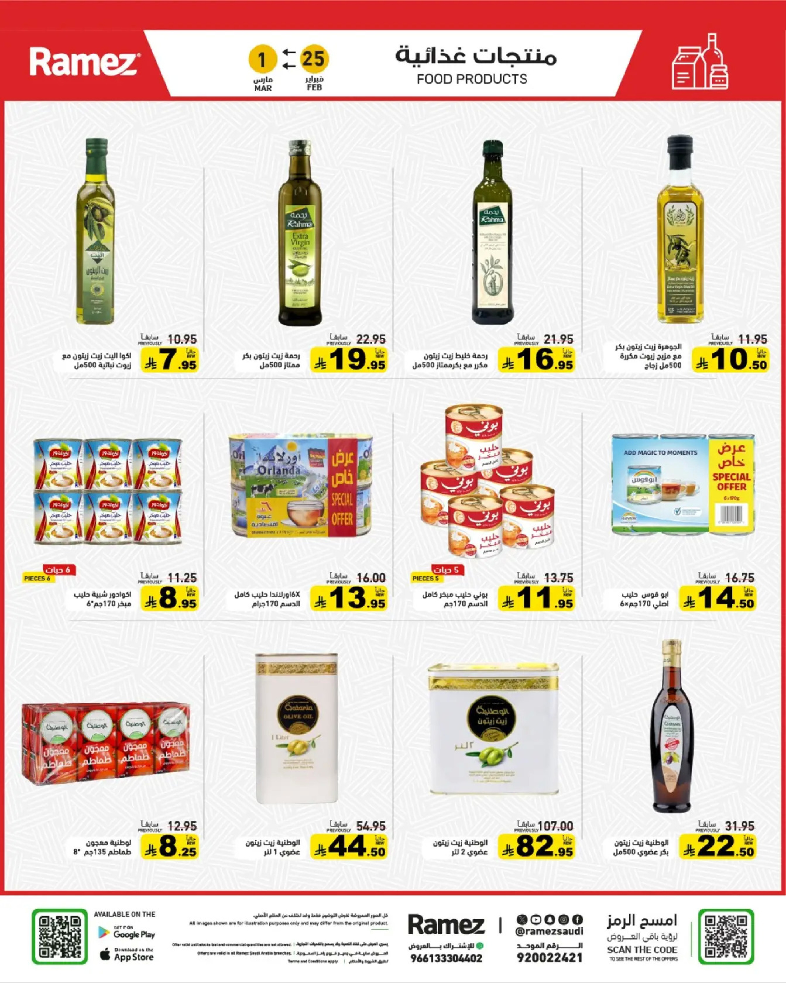 Ramez Markets Saudi Arabia Offers from 25 February to 1 March 2026 Ramadan Mega Deals