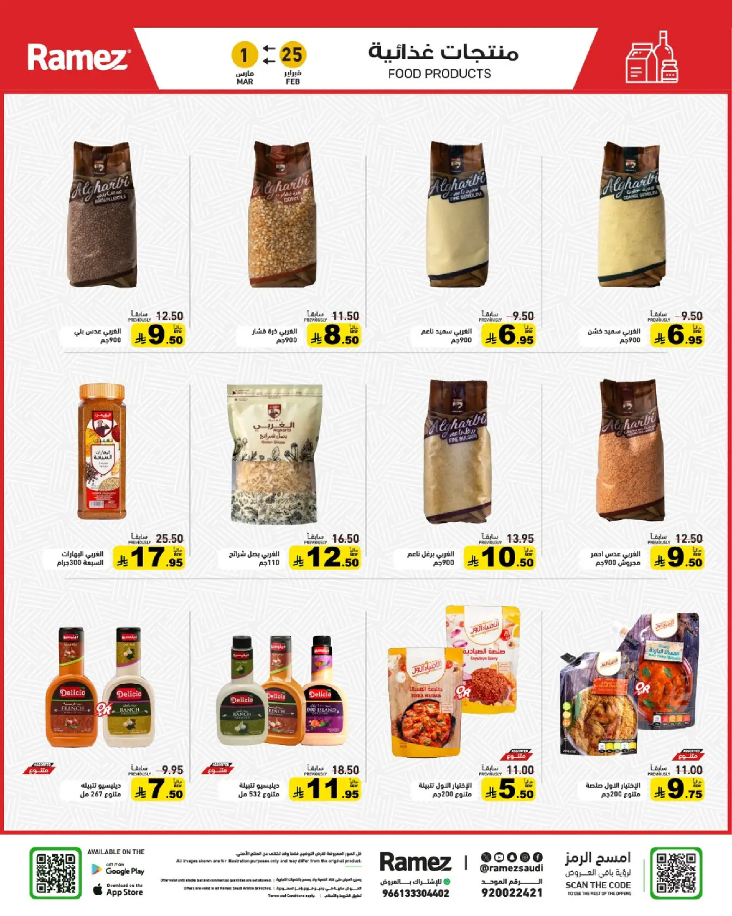 Ramez Markets Saudi Arabia Offers from 25 February to 1 March 2026 Ramadan Mega Deals