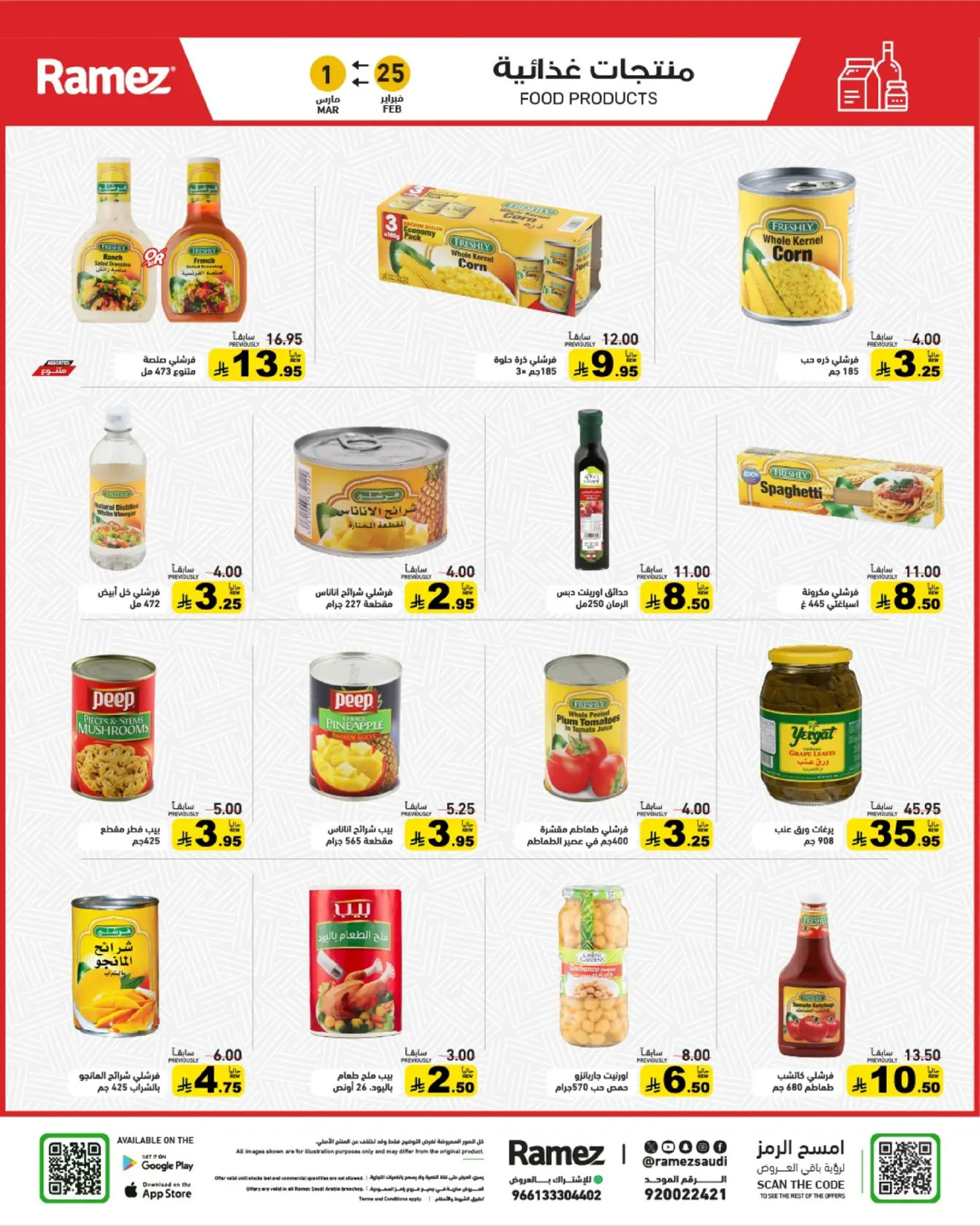 Ramez Markets Saudi Arabia Offers from 25 February to 1 March 2026 Ramadan Mega Deals