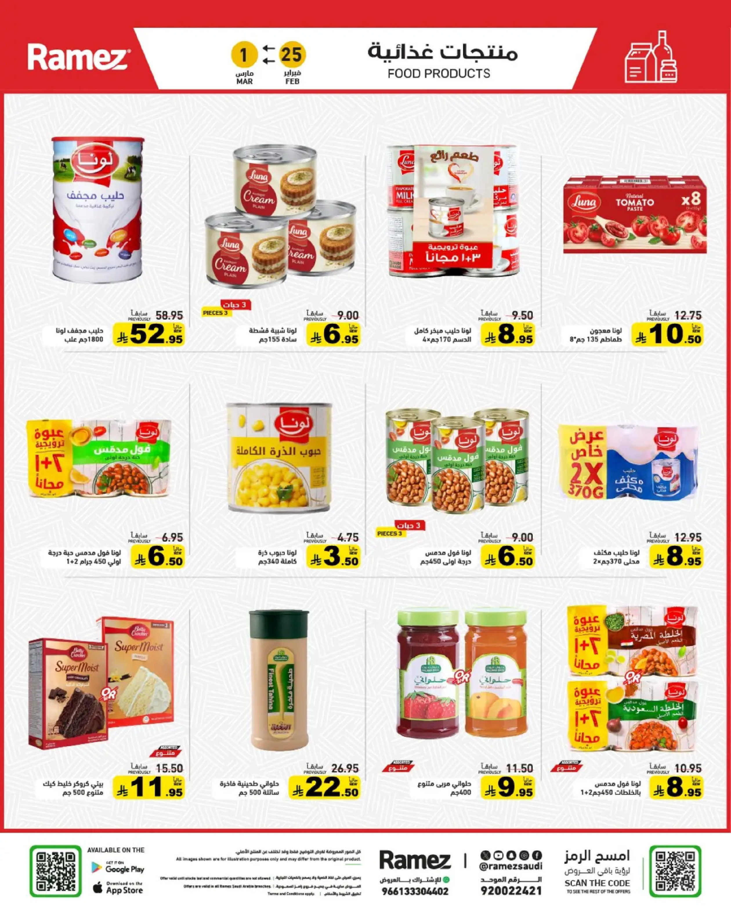 Ramez Markets Saudi Arabia Offers from 25 February to 1 March 2026 Ramadan Mega Deals