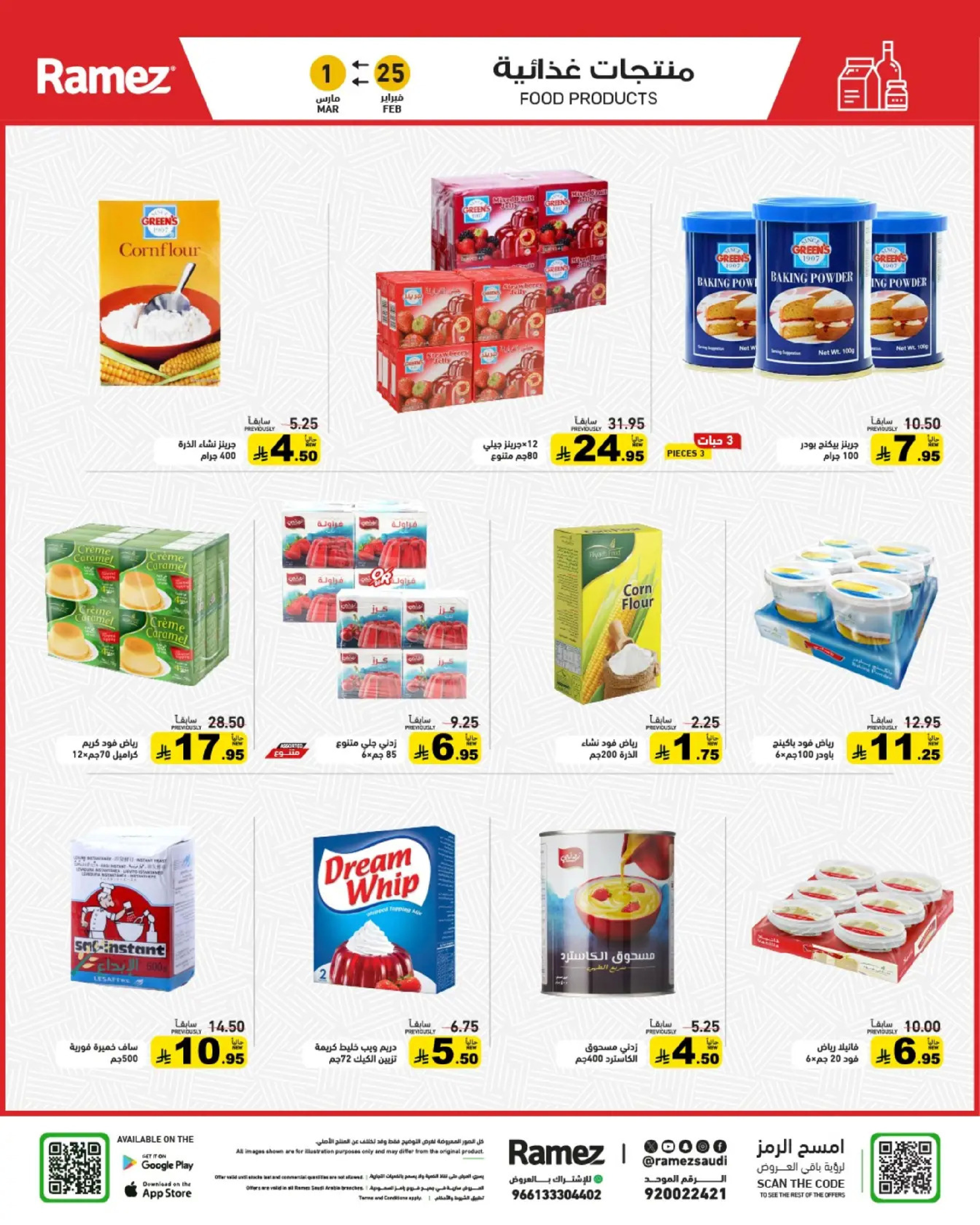 Ramez Markets Saudi Arabia Offers from 25 February to 1 March 2026 Ramadan Mega Deals