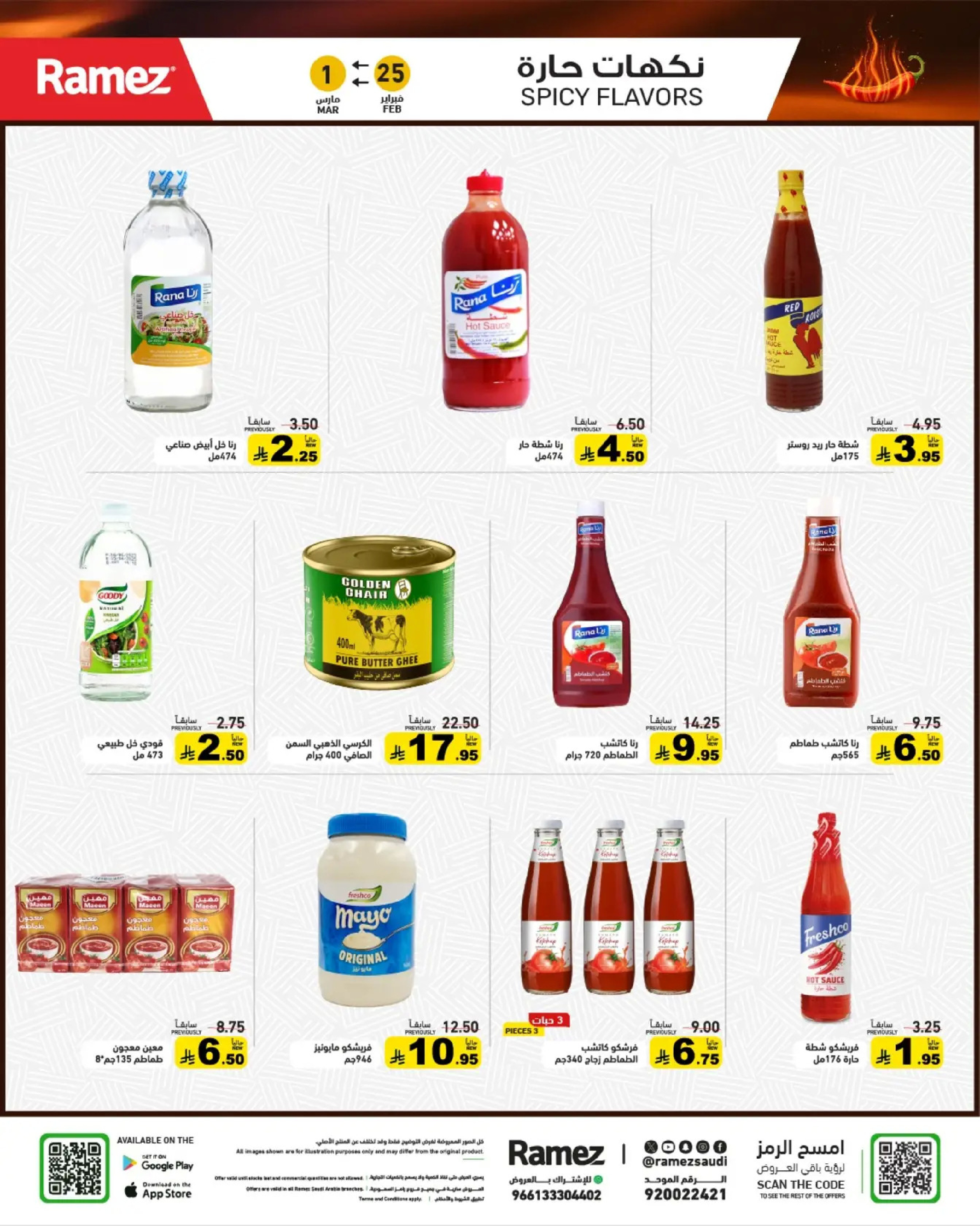 Ramez Markets Saudi Arabia Offers from 25 February to 1 March 2026 Ramadan Mega Deals