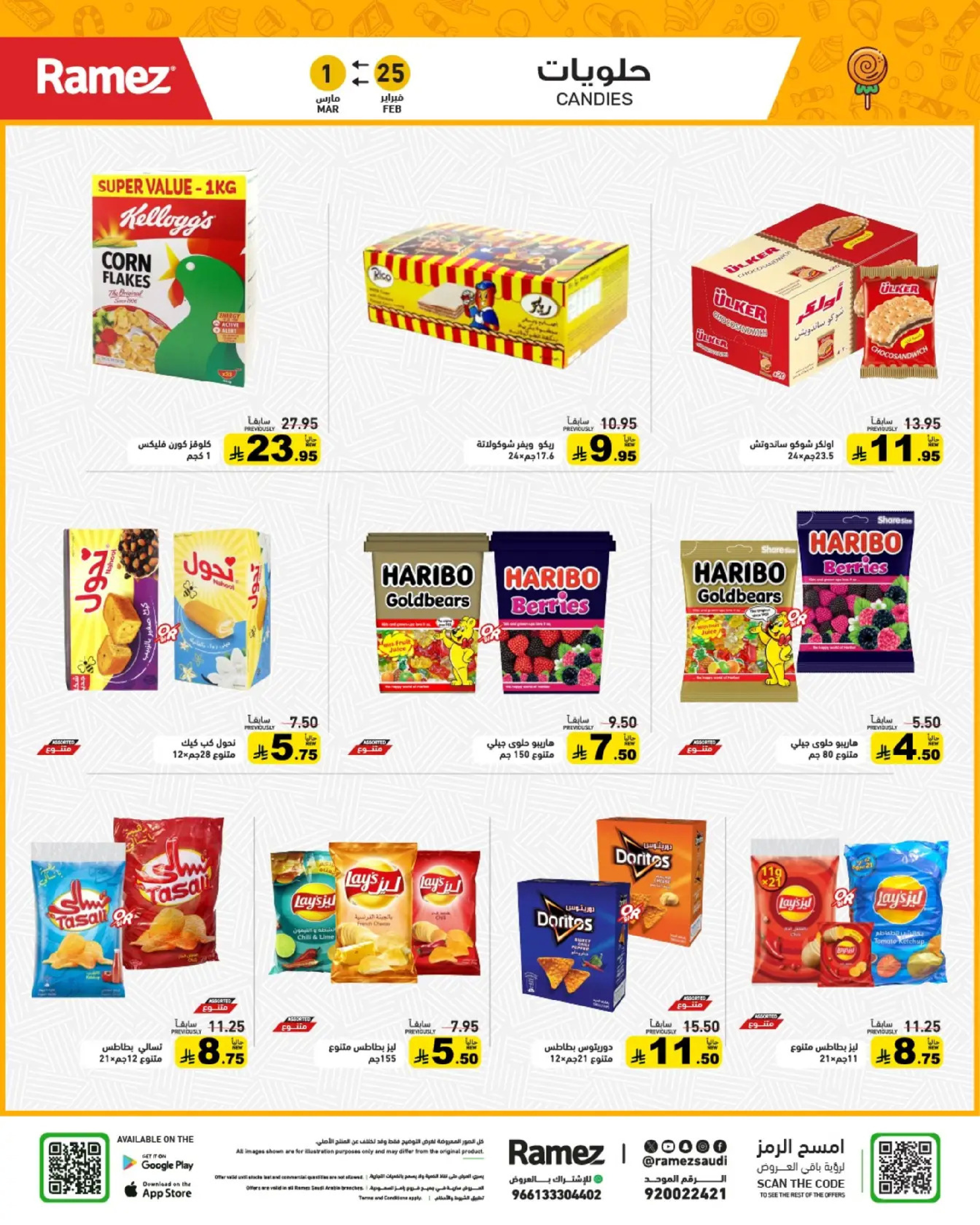 Ramez Markets Saudi Arabia Offers from 25 February to 1 March 2026 Ramadan Mega Deals