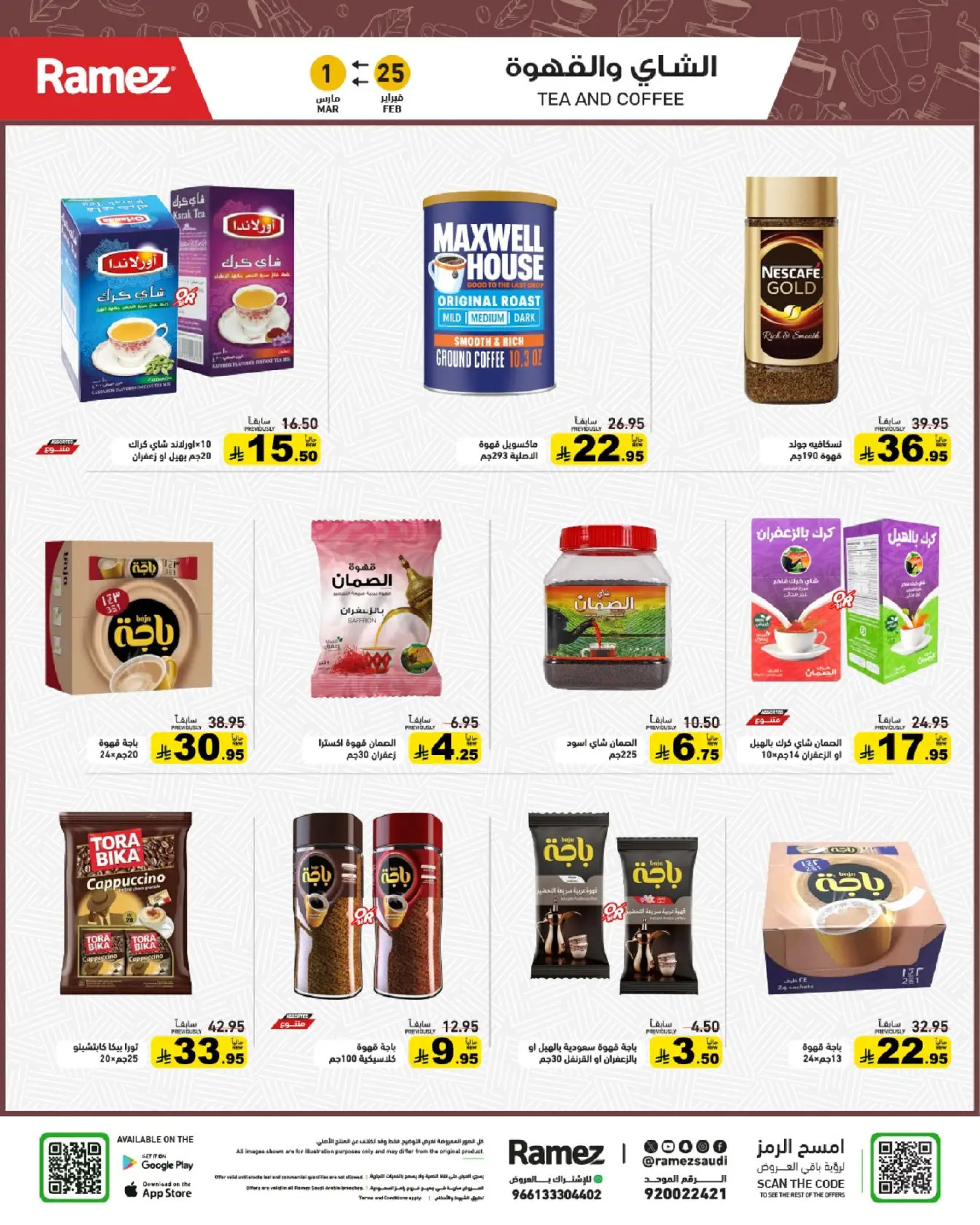 Ramez Markets Saudi Arabia Offers from 25 February to 1 March 2026 Ramadan Mega Deals