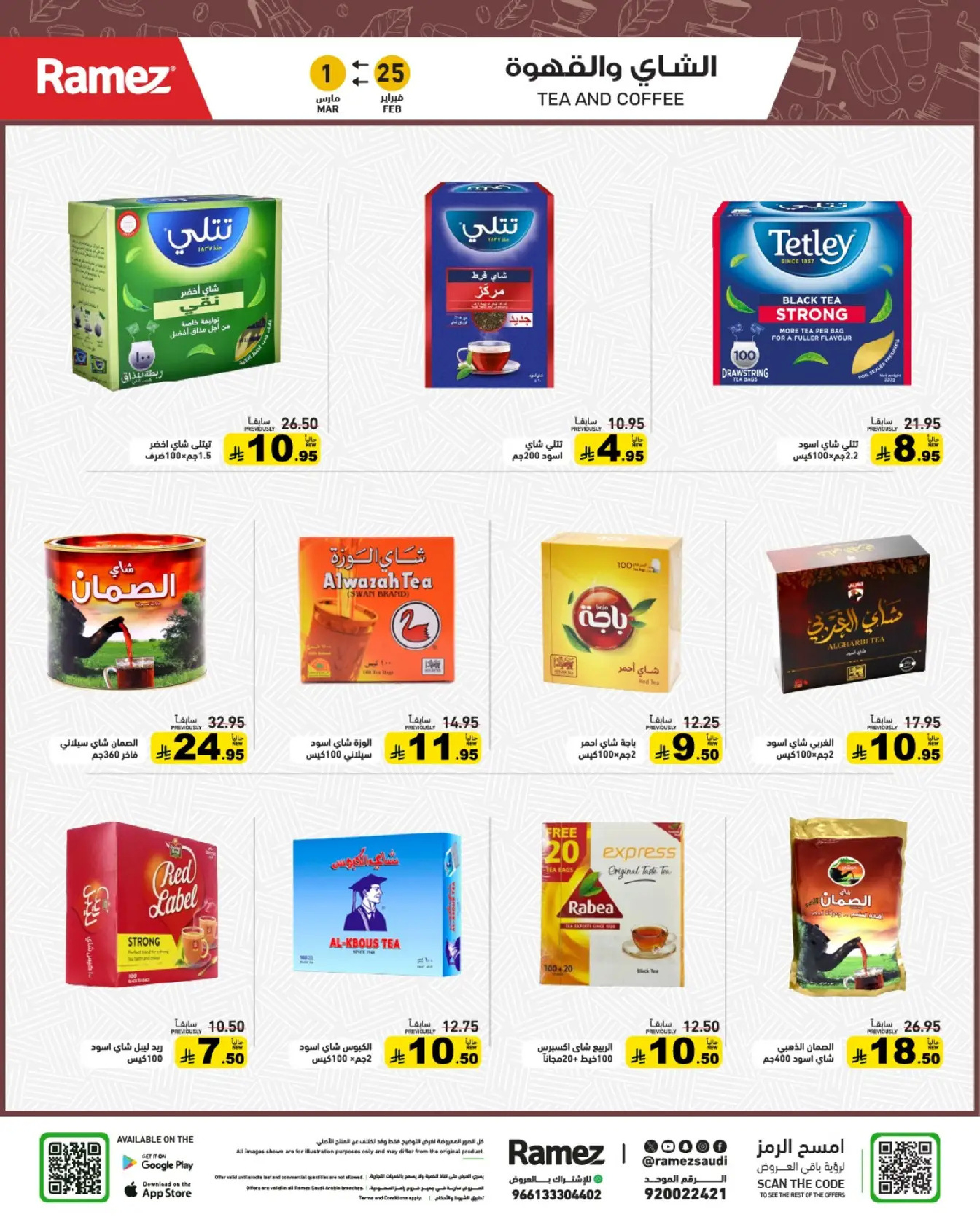 Ramez Markets Saudi Arabia Offers from 25 February to 1 March 2026 Ramadan Mega Deals