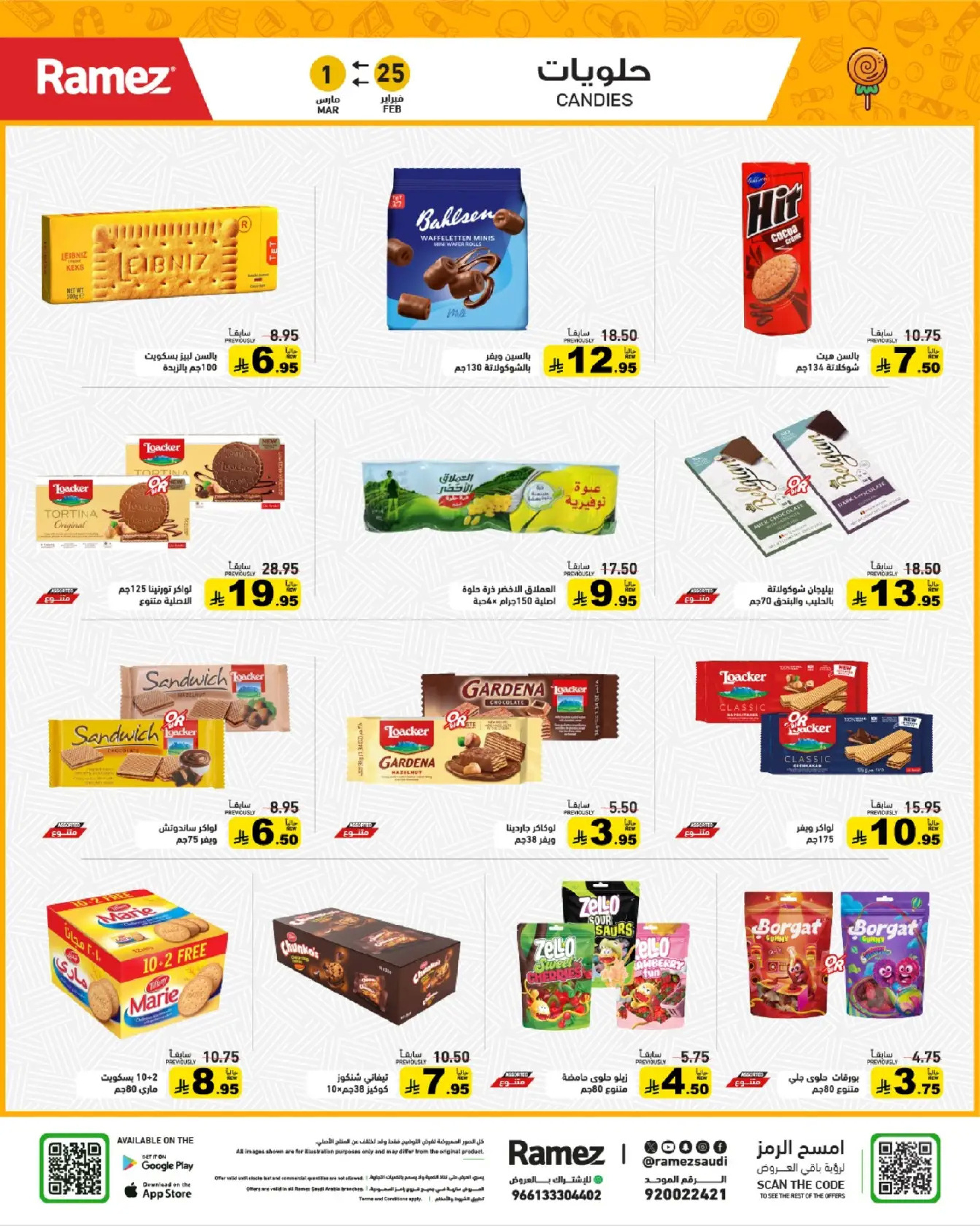 Ramez Markets Saudi Arabia Offers from 25 February to 1 March 2026 Ramadan Mega Deals
