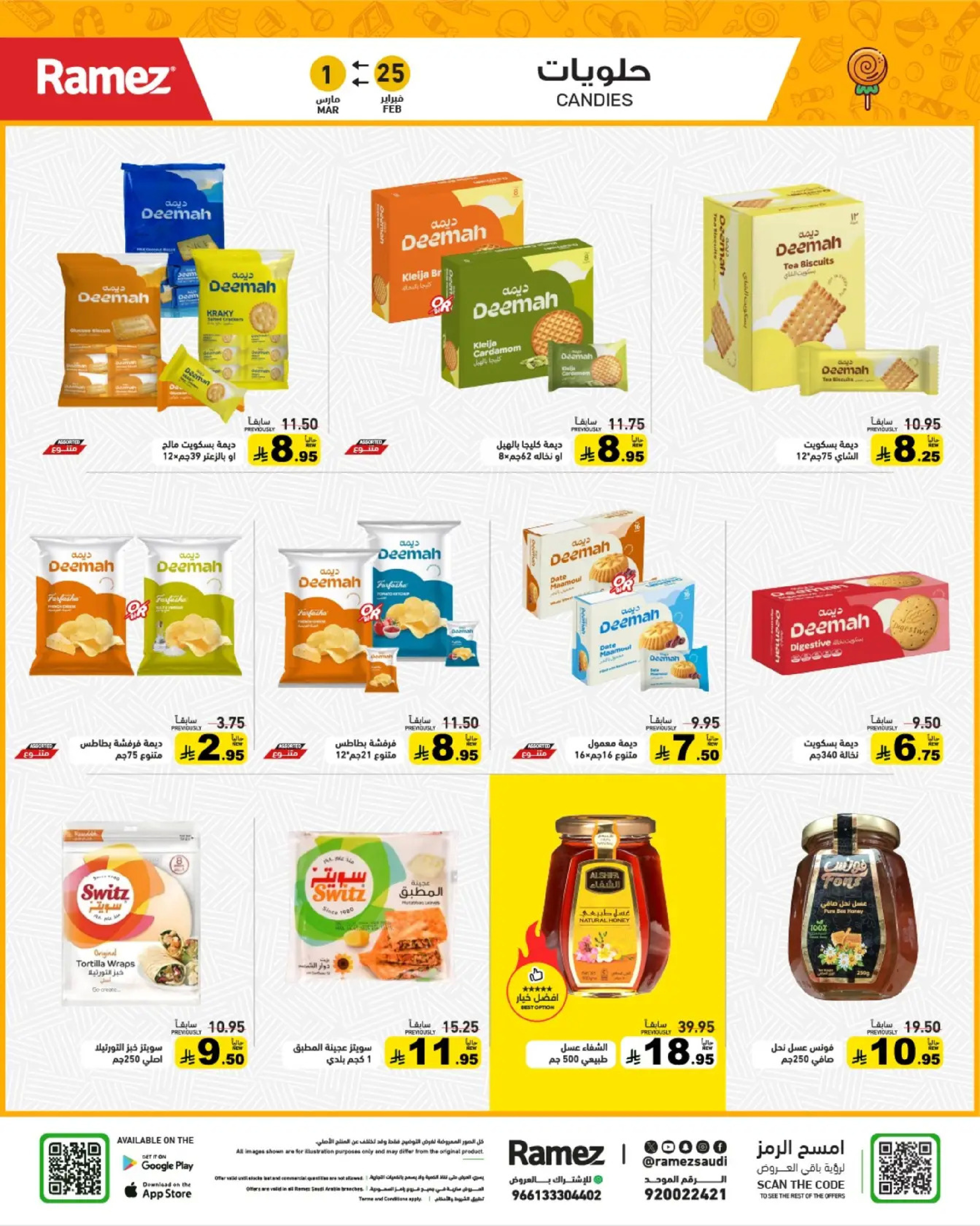 Ramez Markets Saudi Arabia Offers from 25 February to 1 March 2026 Ramadan Mega Deals
