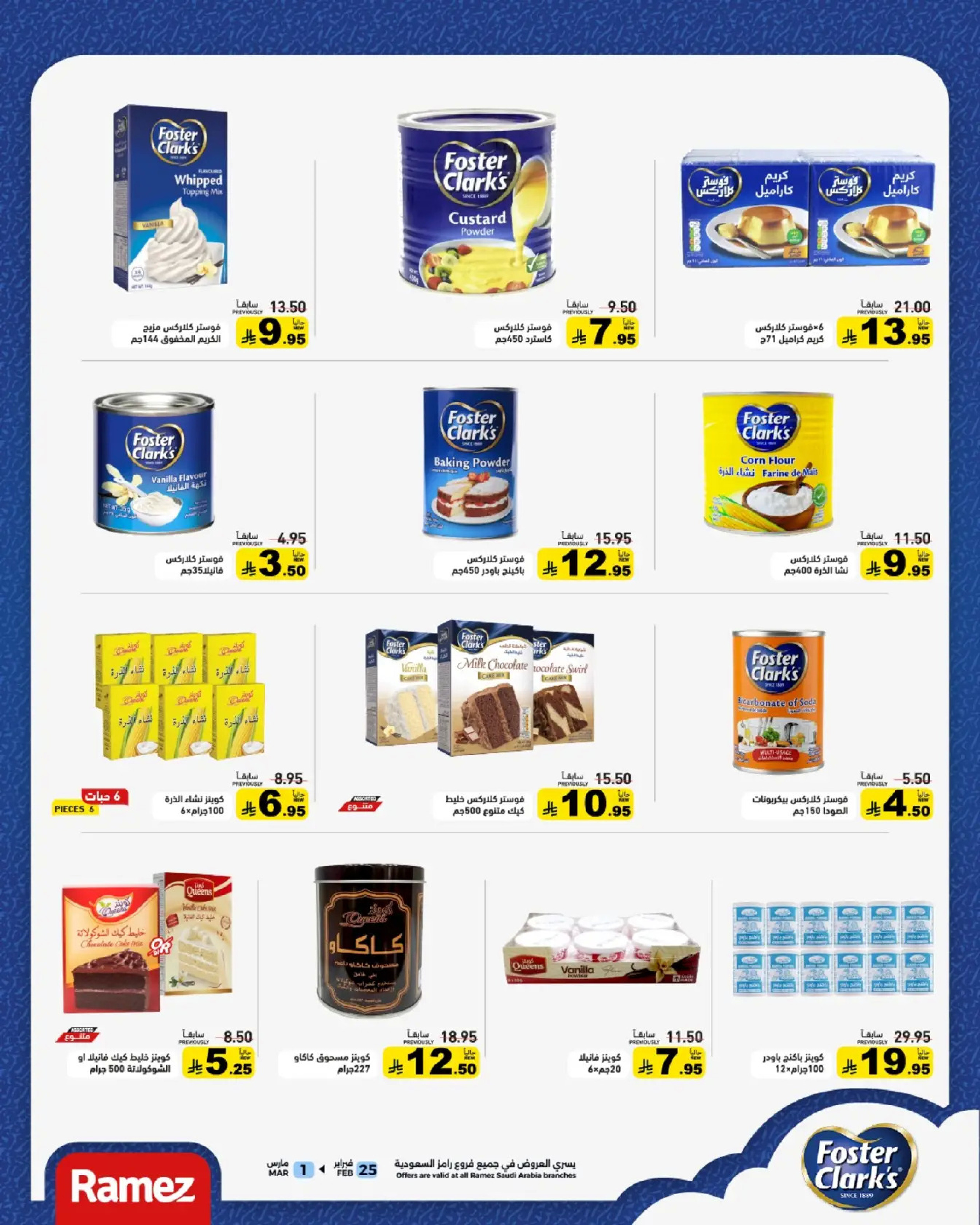 Ramez Markets Saudi Arabia Offers from 25 February to 1 March 2026 Ramadan Mega Deals