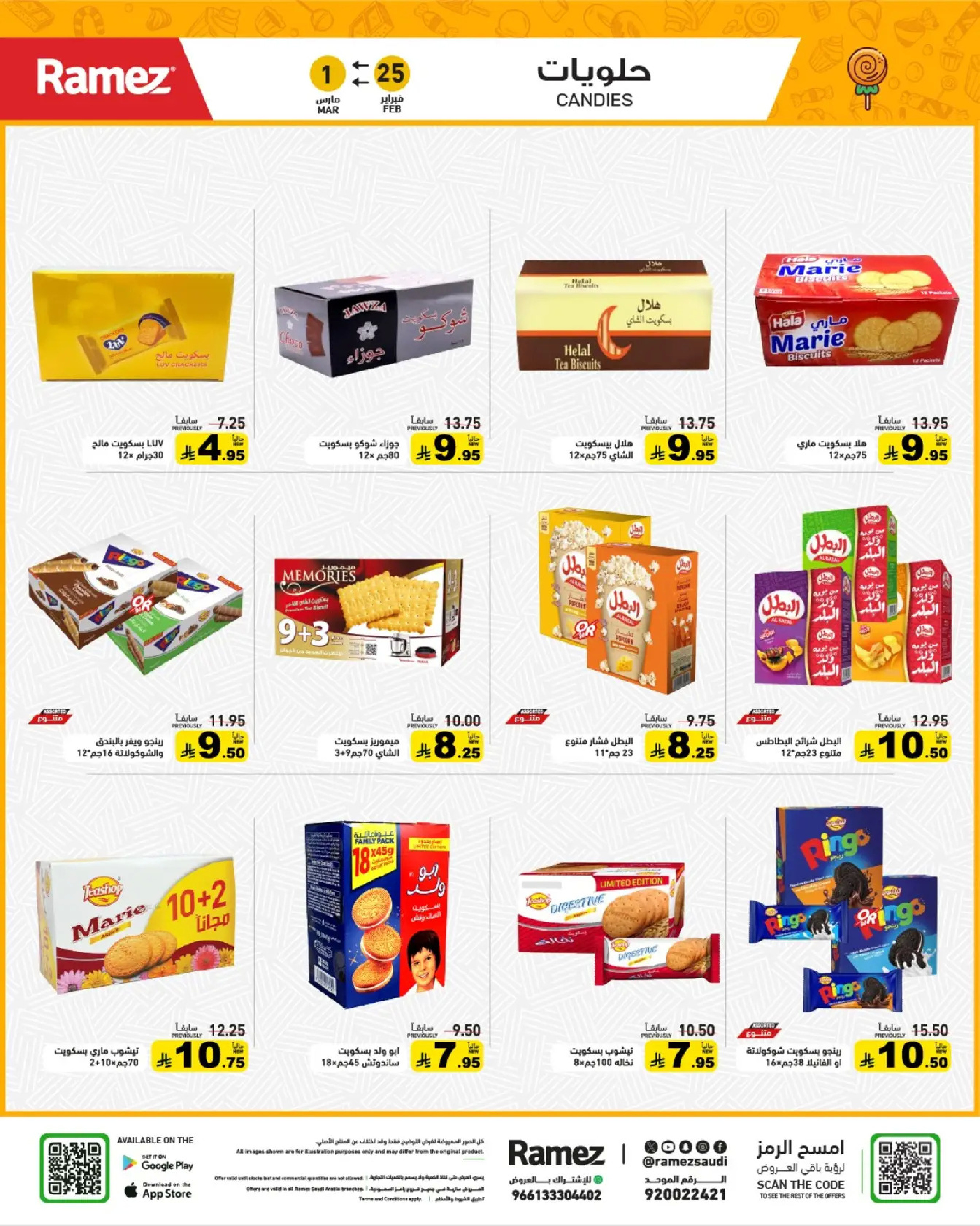 Ramez Markets Saudi Arabia Offers from 25 February to 1 March 2026 Ramadan Mega Deals