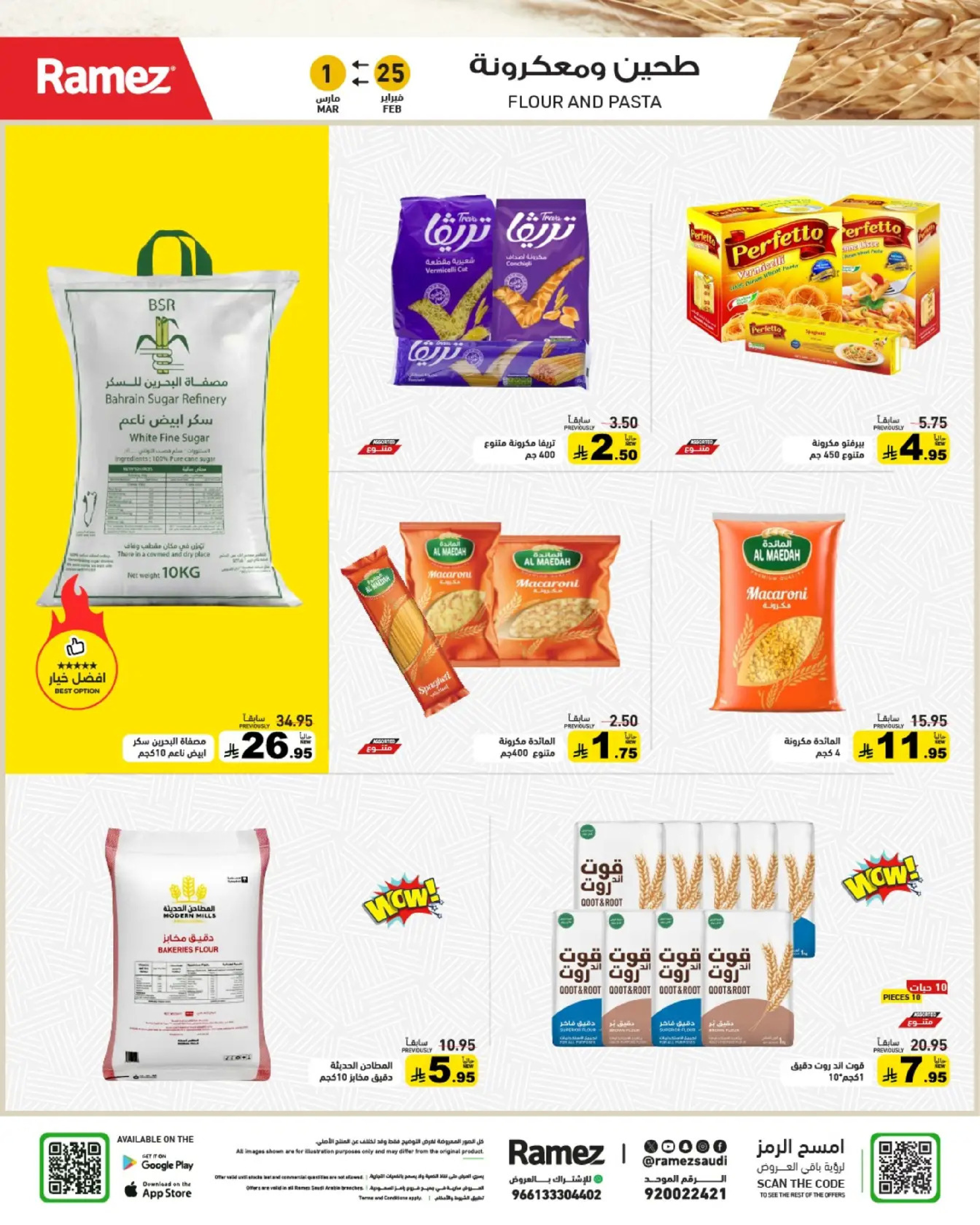 Ramez Markets Saudi Arabia Offers from 25 February to 1 March 2026 Ramadan Mega Deals