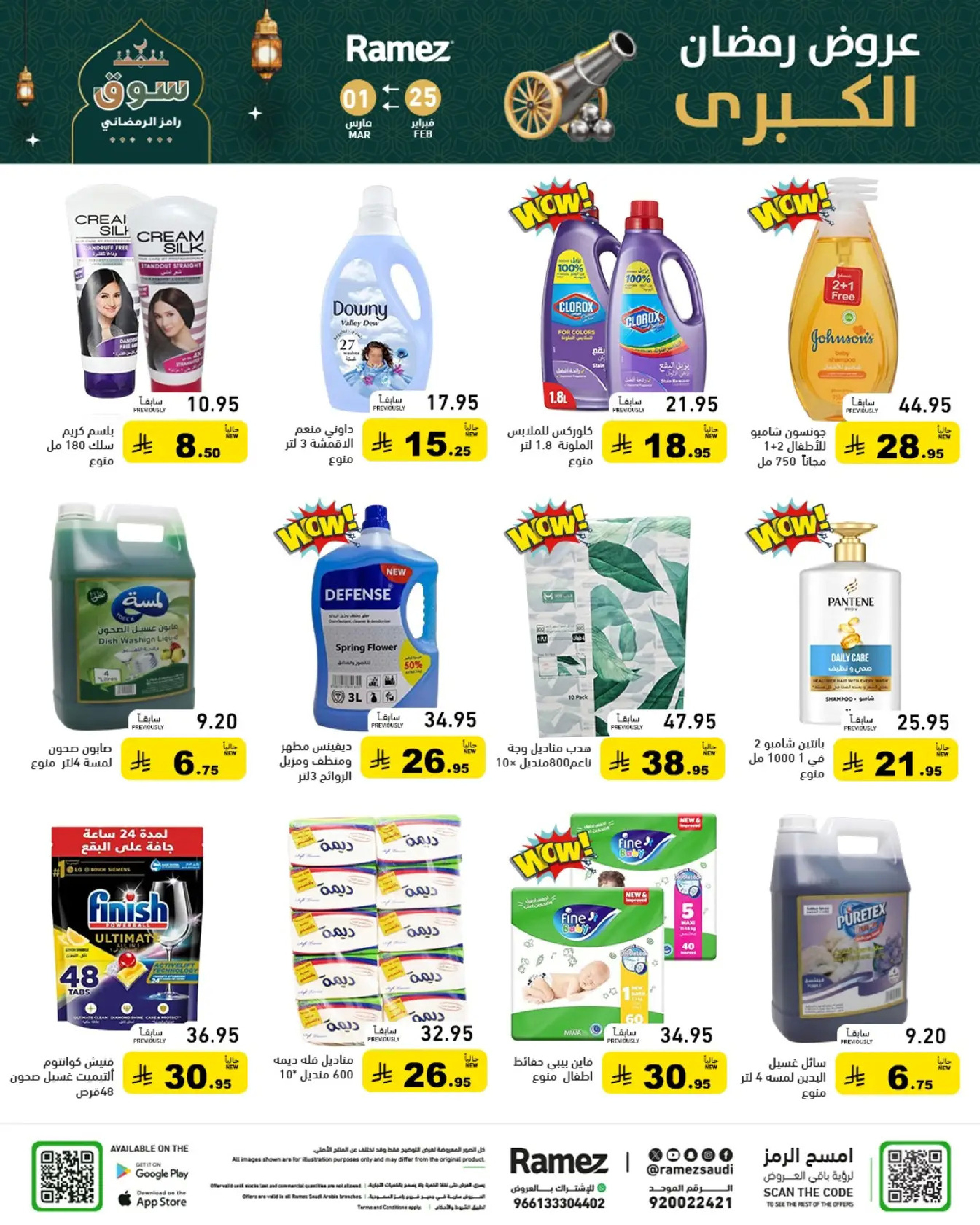 Ramez Markets Saudi Arabia Offers from 25 February to 1 March 2026 Ramadan Mega Deals