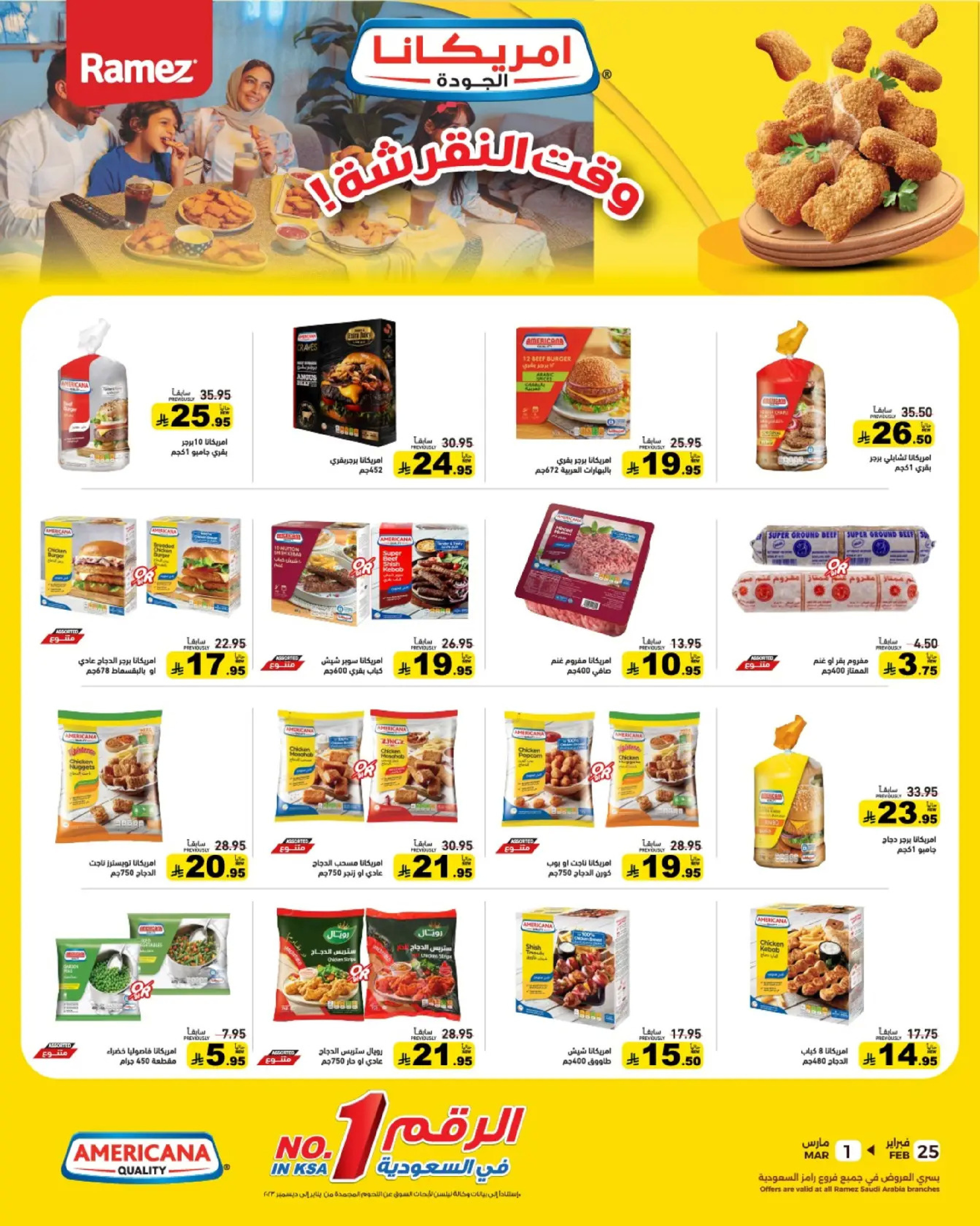 Ramez Markets Saudi Arabia Offers from 25 February to 1 March 2026 Ramadan Mega Deals