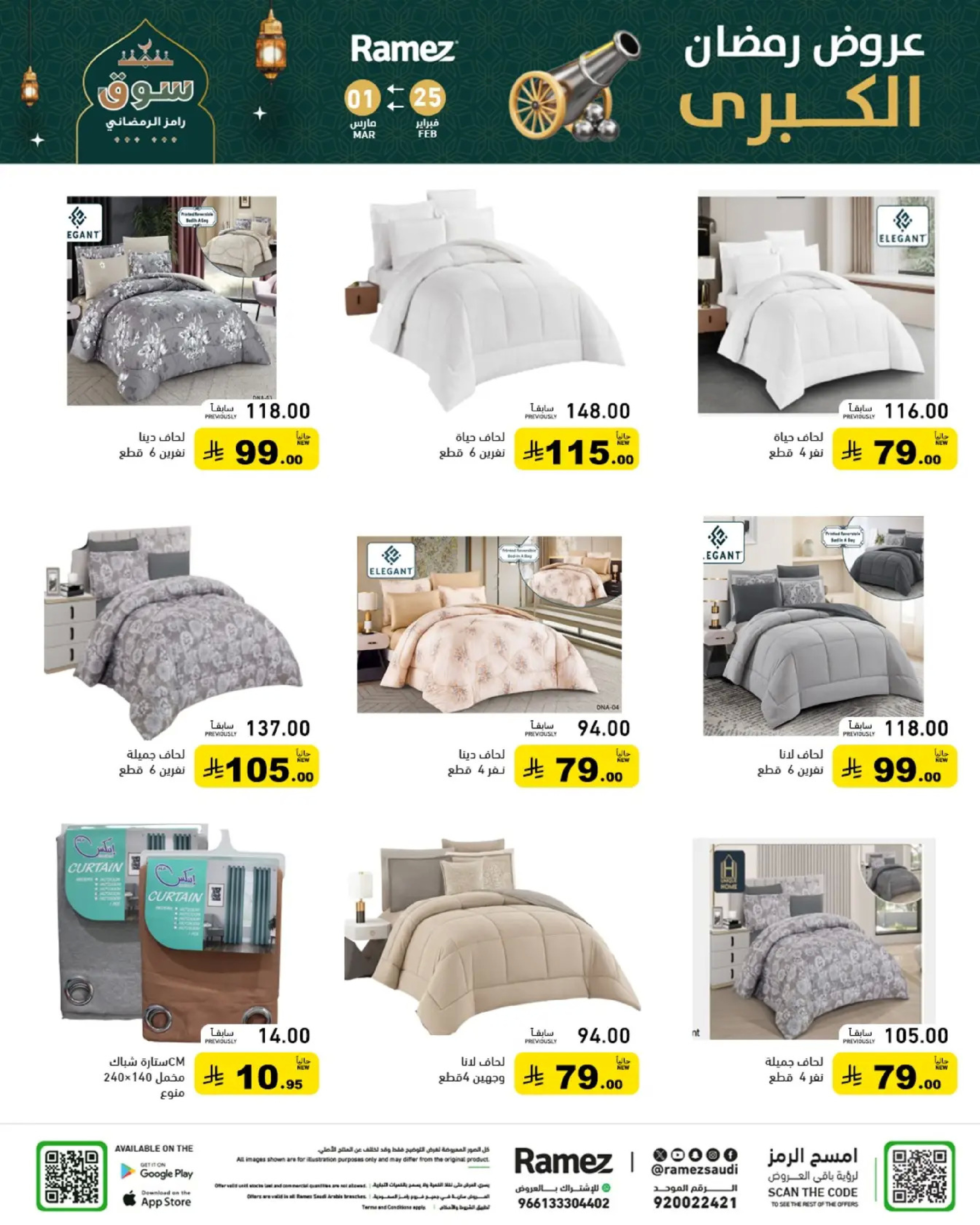 Ramez Markets Saudi Arabia Offers from 25 February to 1 March 2026 Ramadan Mega Deals