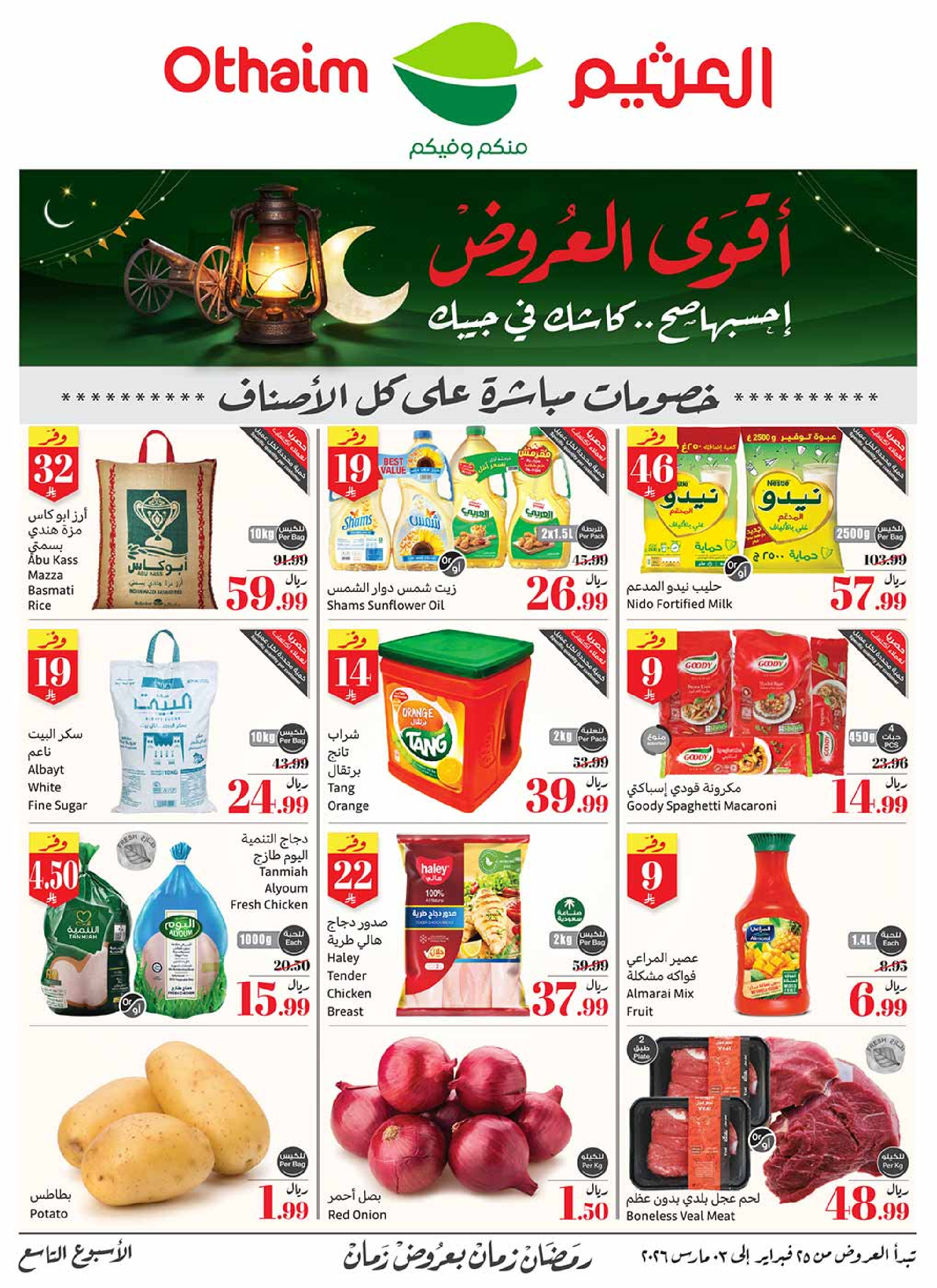 Ofertas de Mercados Othaim Arabia Saudita de 25 febrero a 3 marzo 2026 Las ofertas más fuertes - Página 1