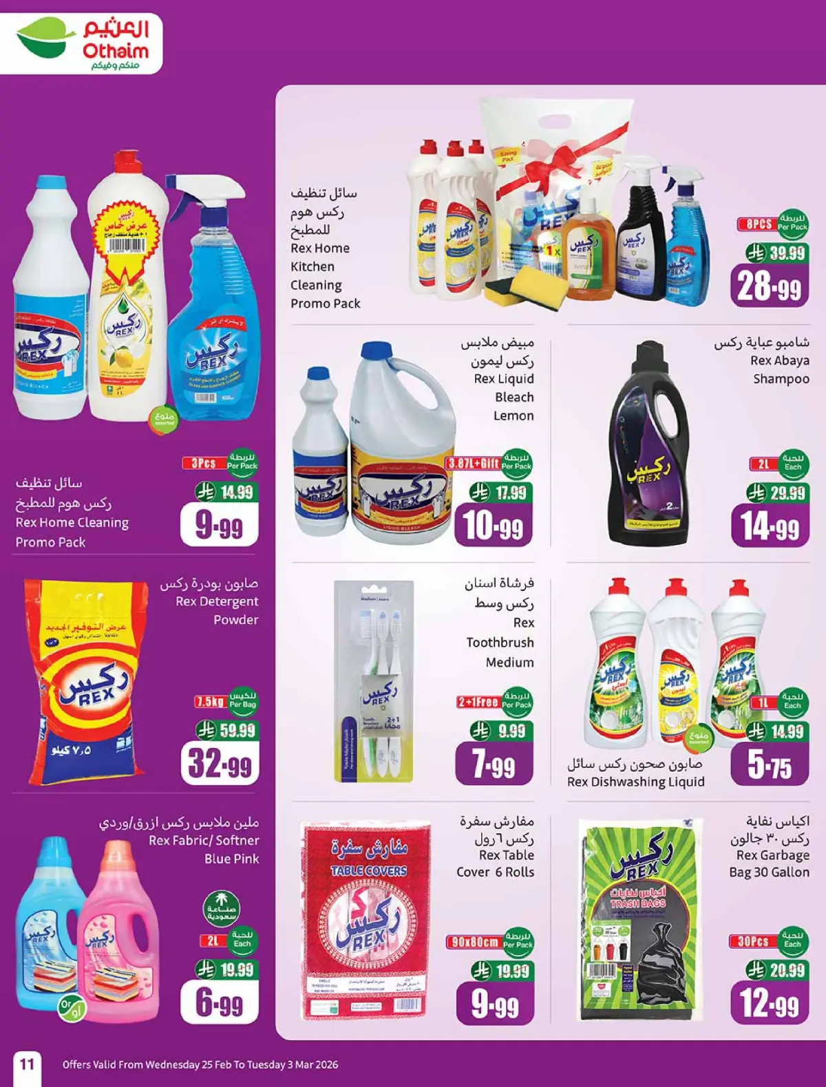 Othaim Markets Saudi Arabia Offers from 25 February to 3 March 2026 The strongest offers - Page 11