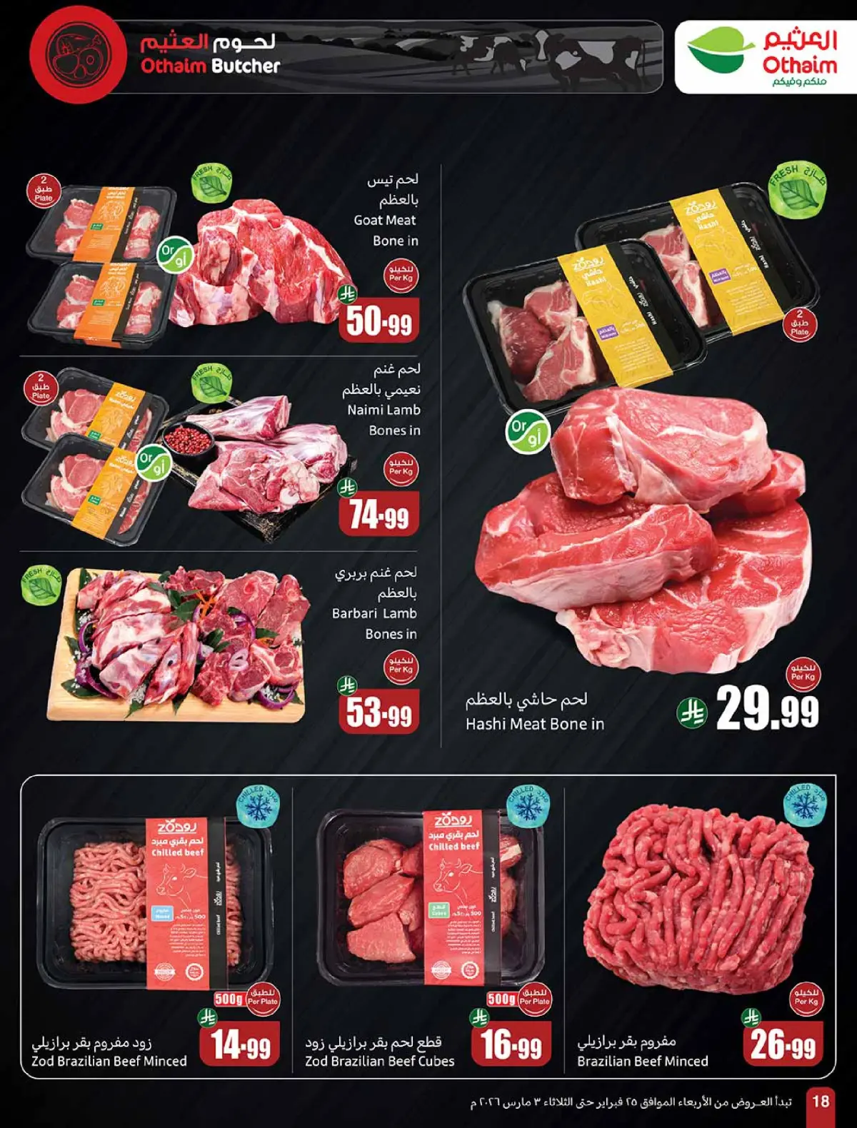 Othaim Markets Saudi Arabia Offers from 25 February to 3 March 2026 The strongest offers - Page 18