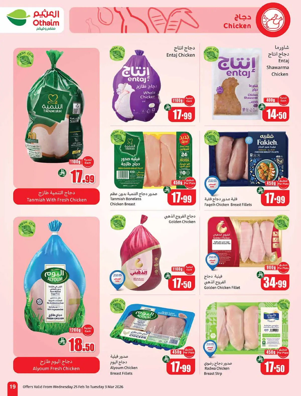 Othaim Markets Saudi Arabia Offers from 25 February to 3 March 2026 The strongest offers - Page 19