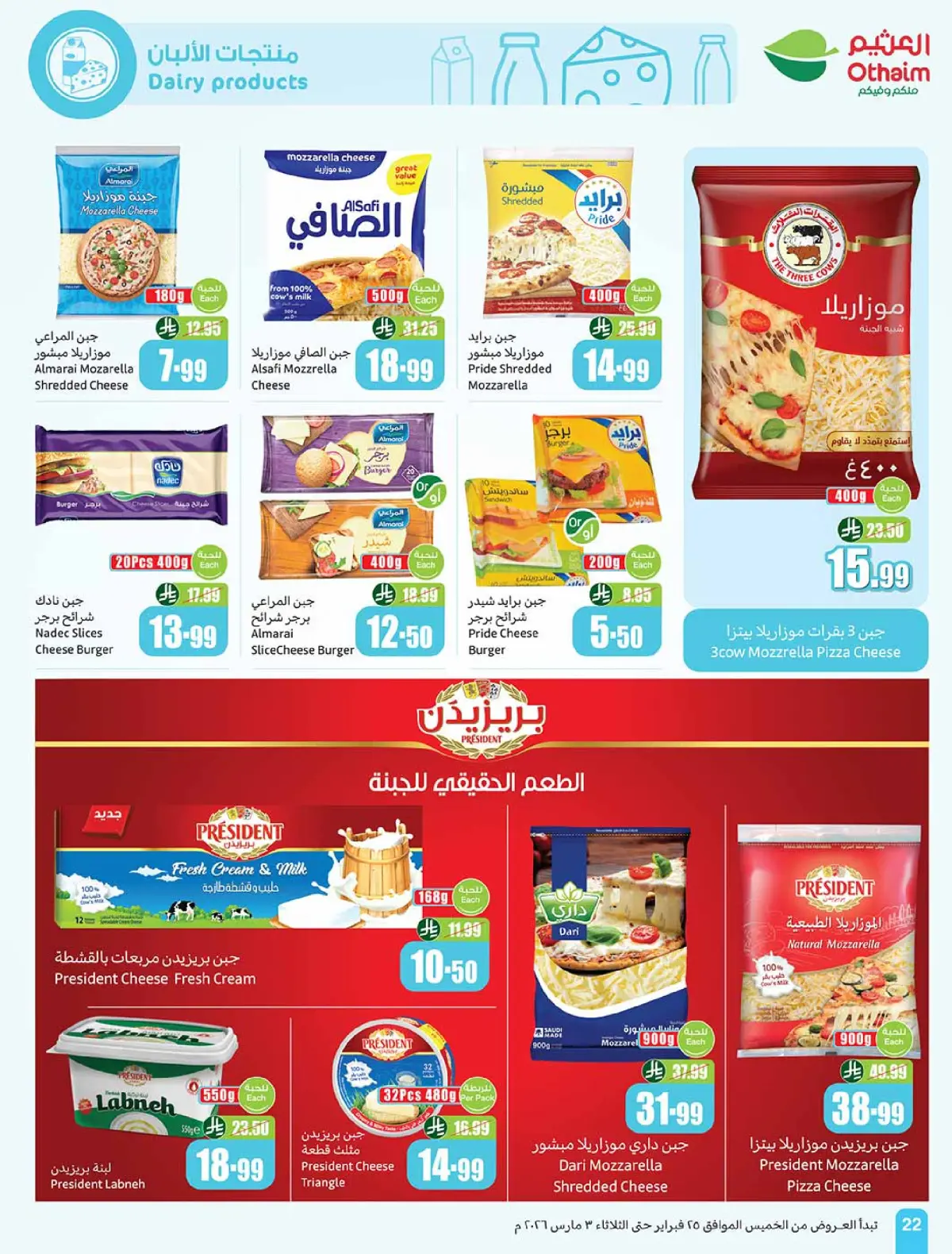 Othaim Markets Saudi Arabia Offers from 25 February to 3 March 2026 The strongest offers - Page 22