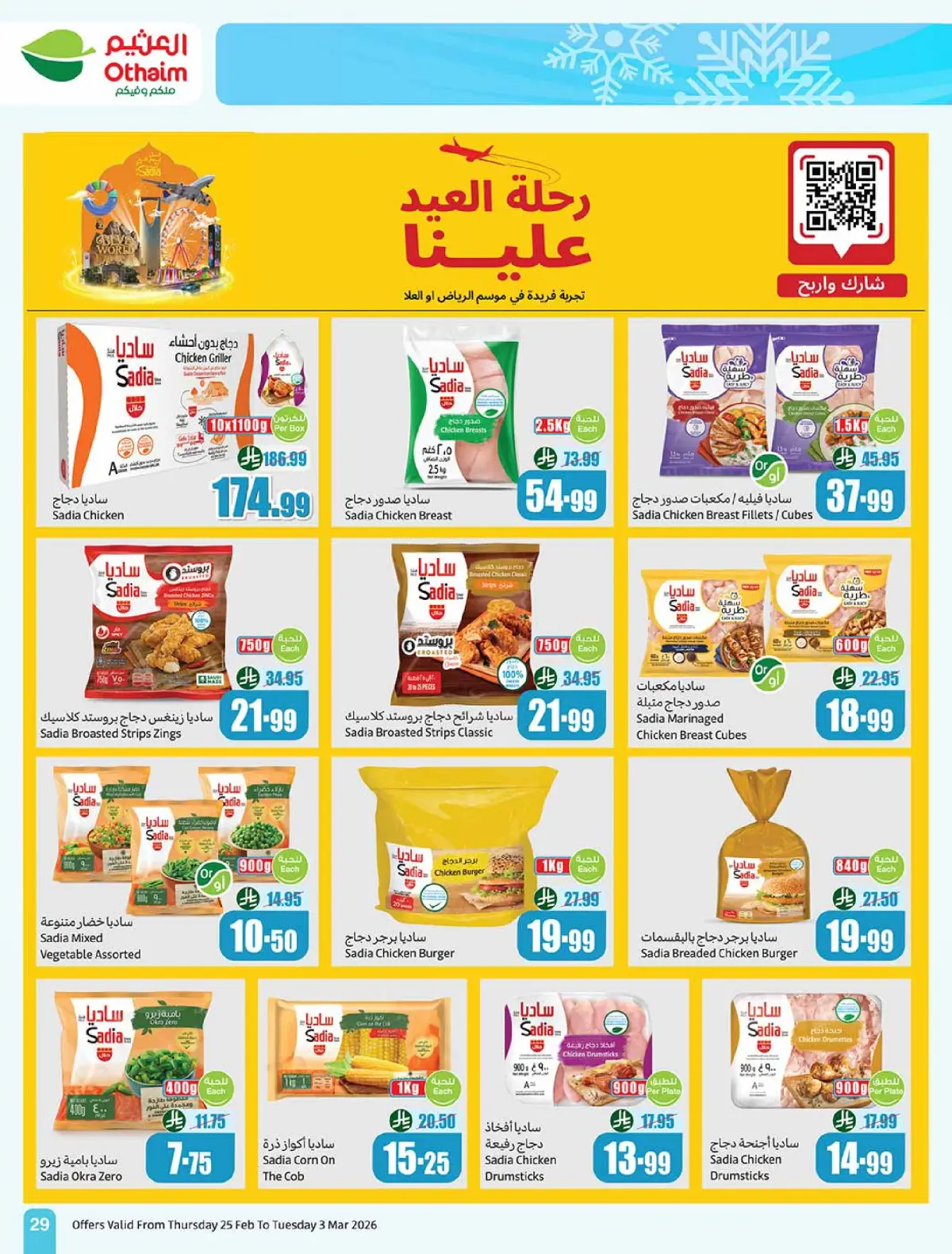 Othaim Markets Saudi Arabia Offers from 25 February to 3 March 2026 The strongest offers - Page 29