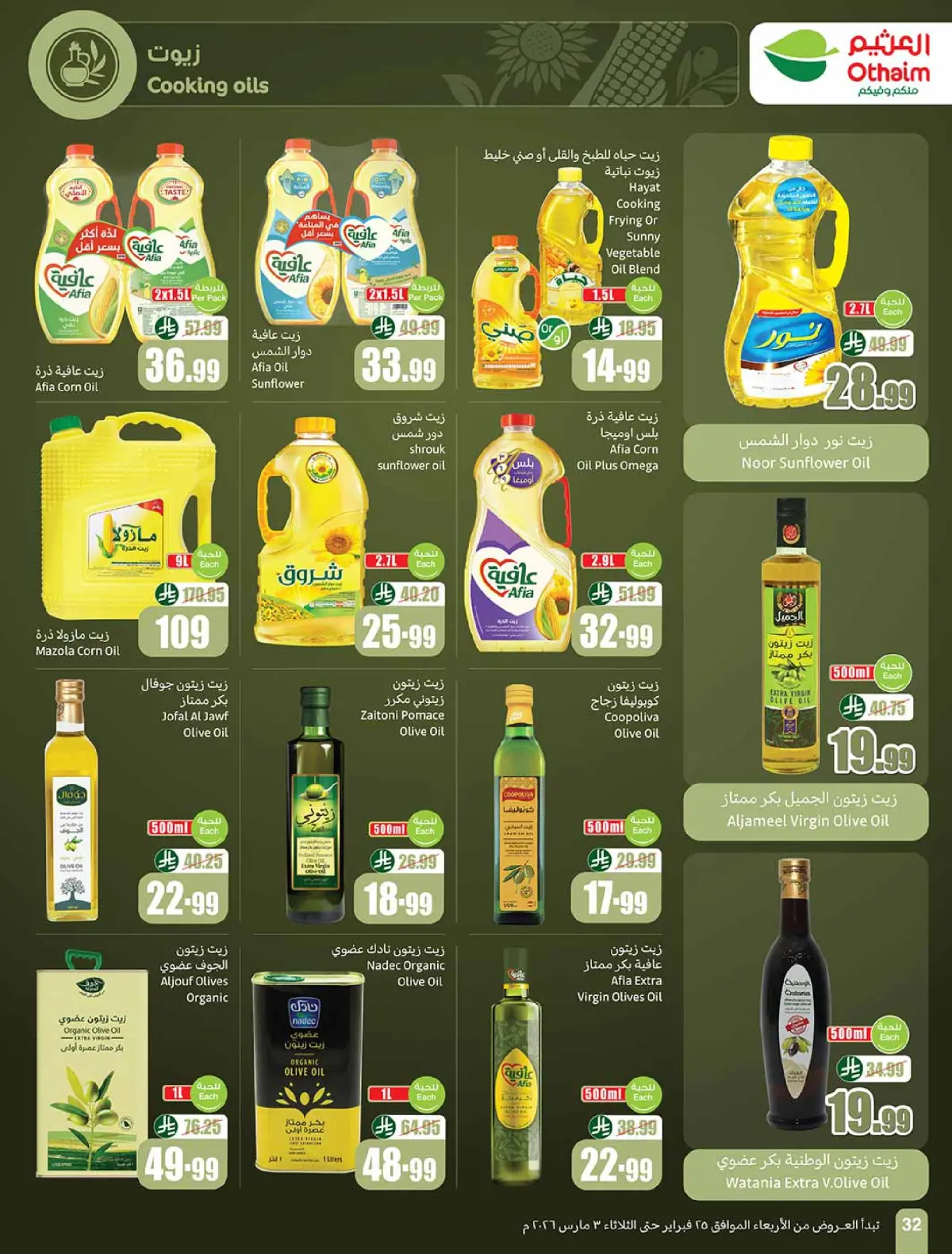 Othaim Markets Saudi Arabia Offers from 25 February to 3 March 2026 The strongest offers - Page 32
