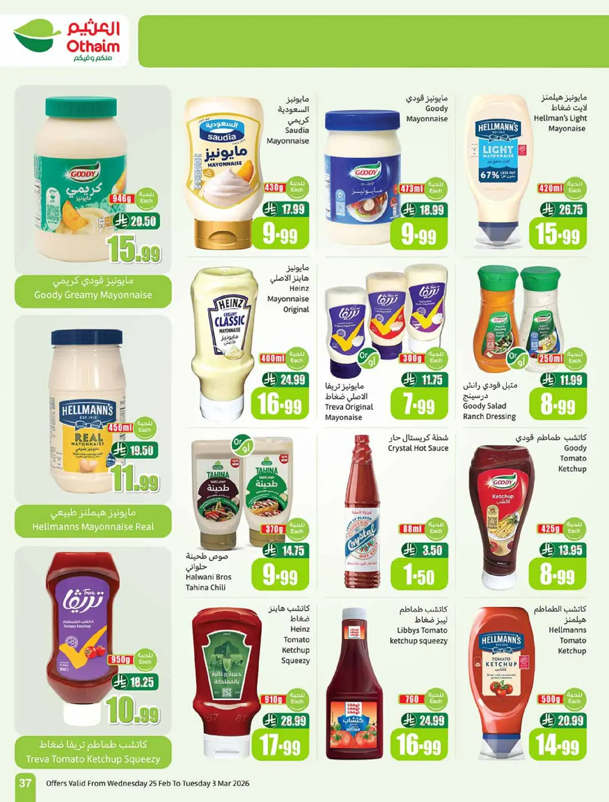 Othaim Markets Saudi Arabia Offers from 25 February to 3 March 2026 The strongest offers - Page 37