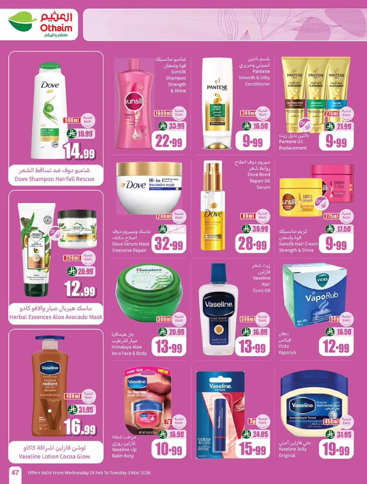 Othaim Markets Saudi Arabia Offers from 25 February to 3 March 2026 The strongest offers - Page 47
