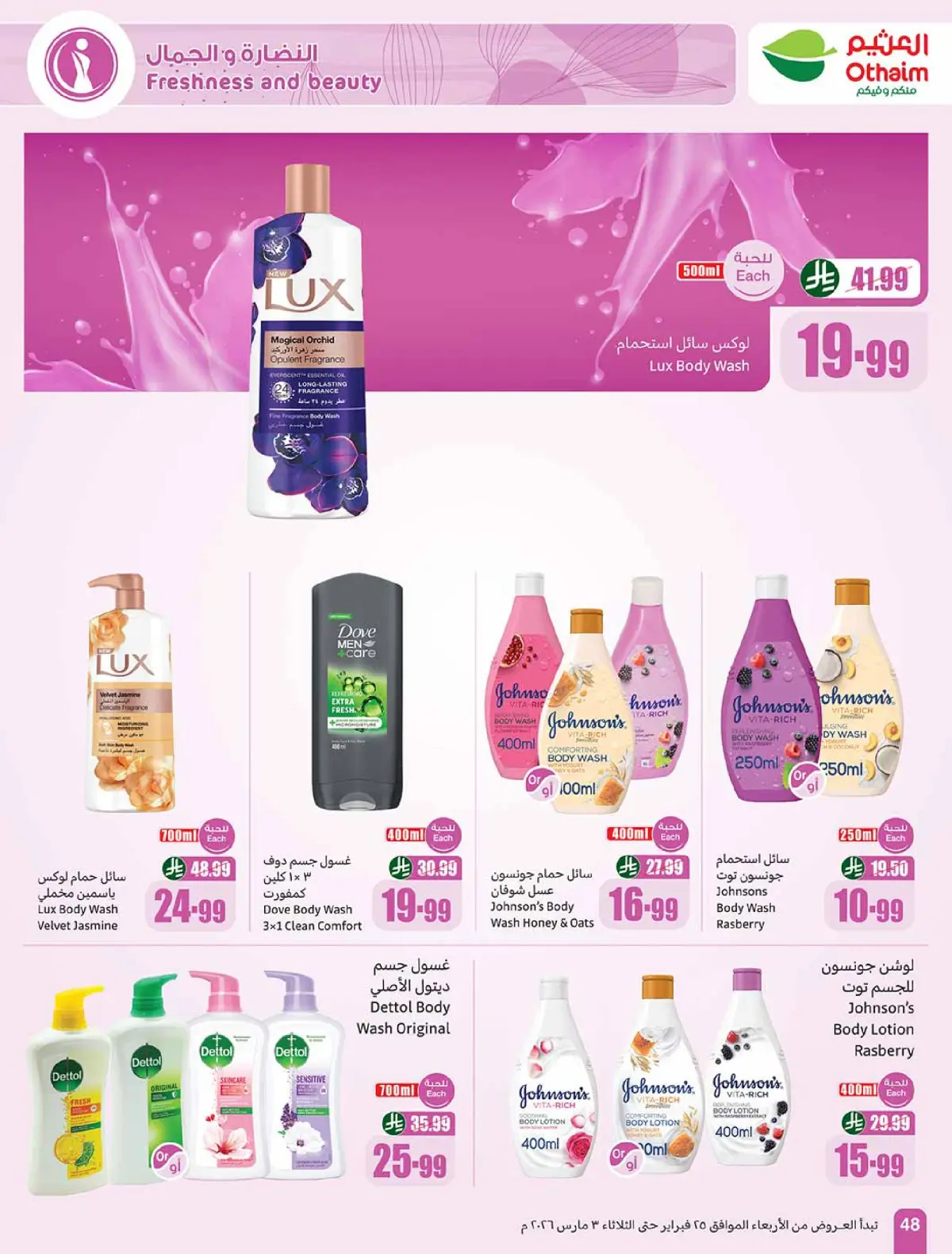 Othaim Markets Saudi Arabia Offers from 25 February to 3 March 2026 The strongest offers - Page 48
