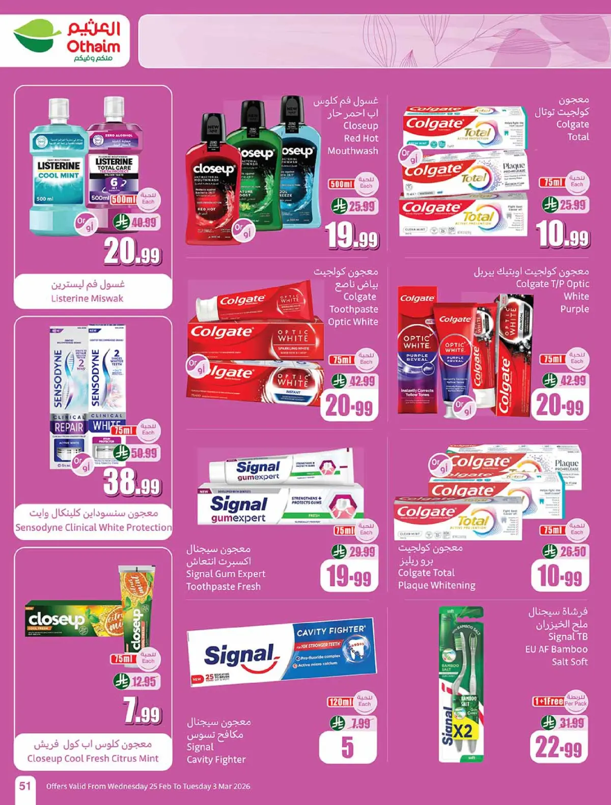 Othaim Markets Saudi Arabia Offers from 25 February to 3 March 2026 The strongest offers - Page 51