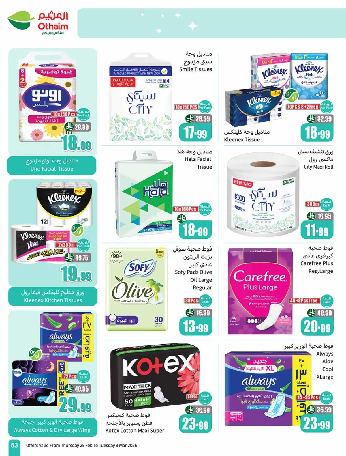 Othaim Markets Saudi Arabia Offers from 25 February to 3 March 2026 The strongest offers - Page 53