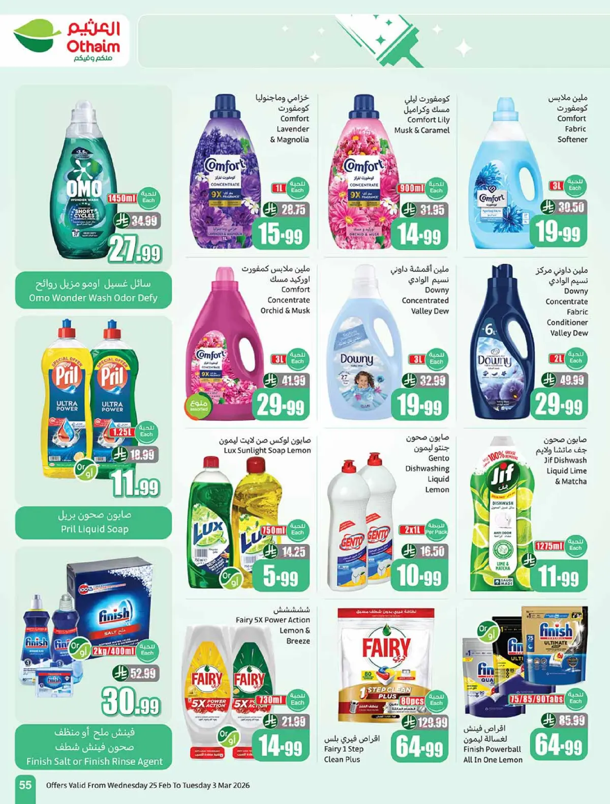 Othaim Markets Saudi Arabia Offers from 25 February to 3 March 2026 The strongest offers - Page 55