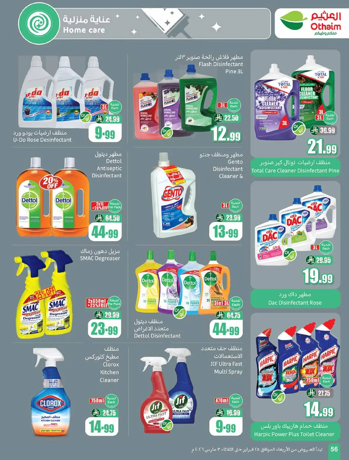 Othaim Markets Saudi Arabia Offers from 25 February to 3 March 2026 The strongest offers - Page 56