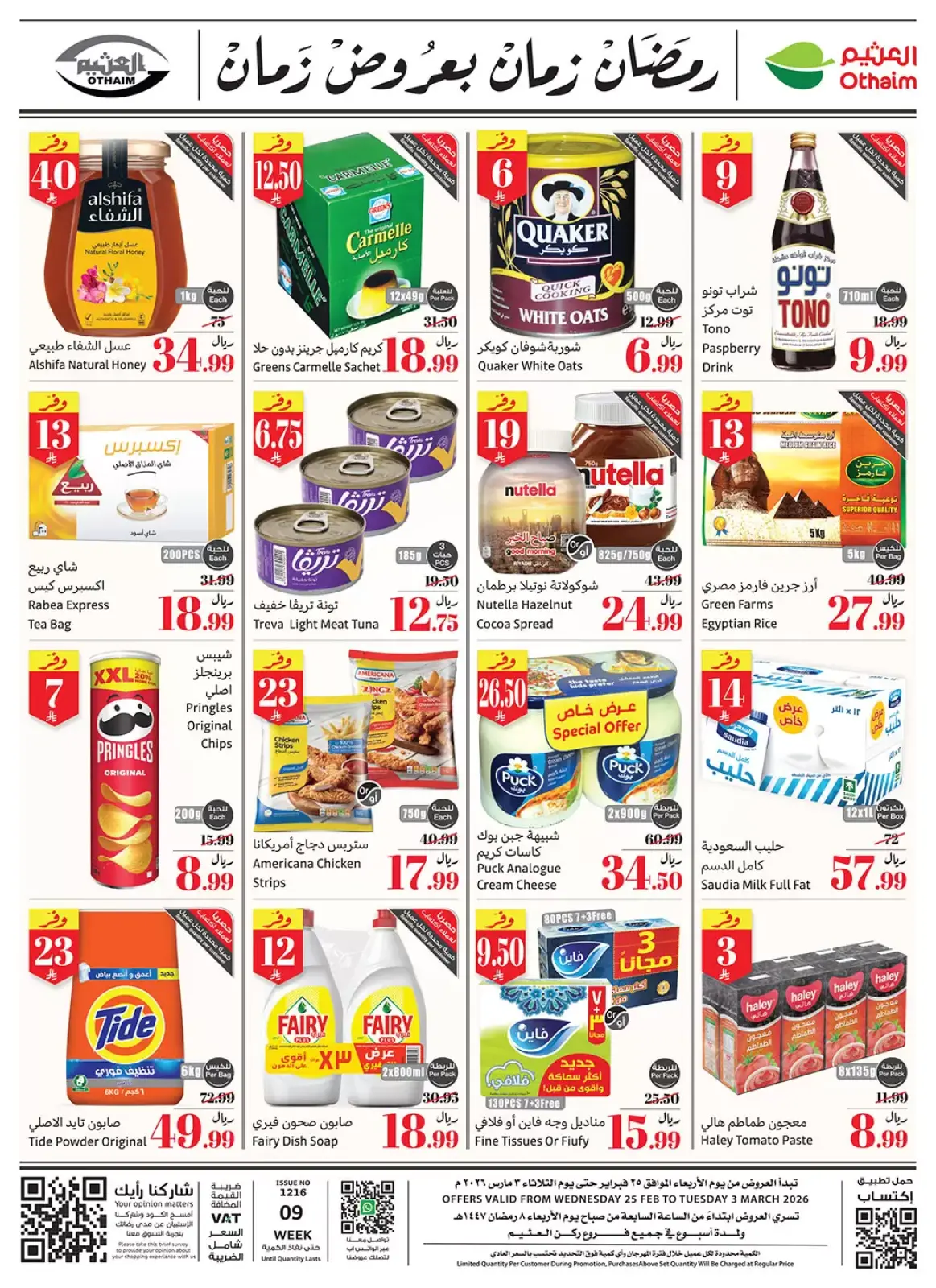 Othaim Corners Saudi Arabia Offers from 25 February to 3 March 2026 Killer Deals - Page 2