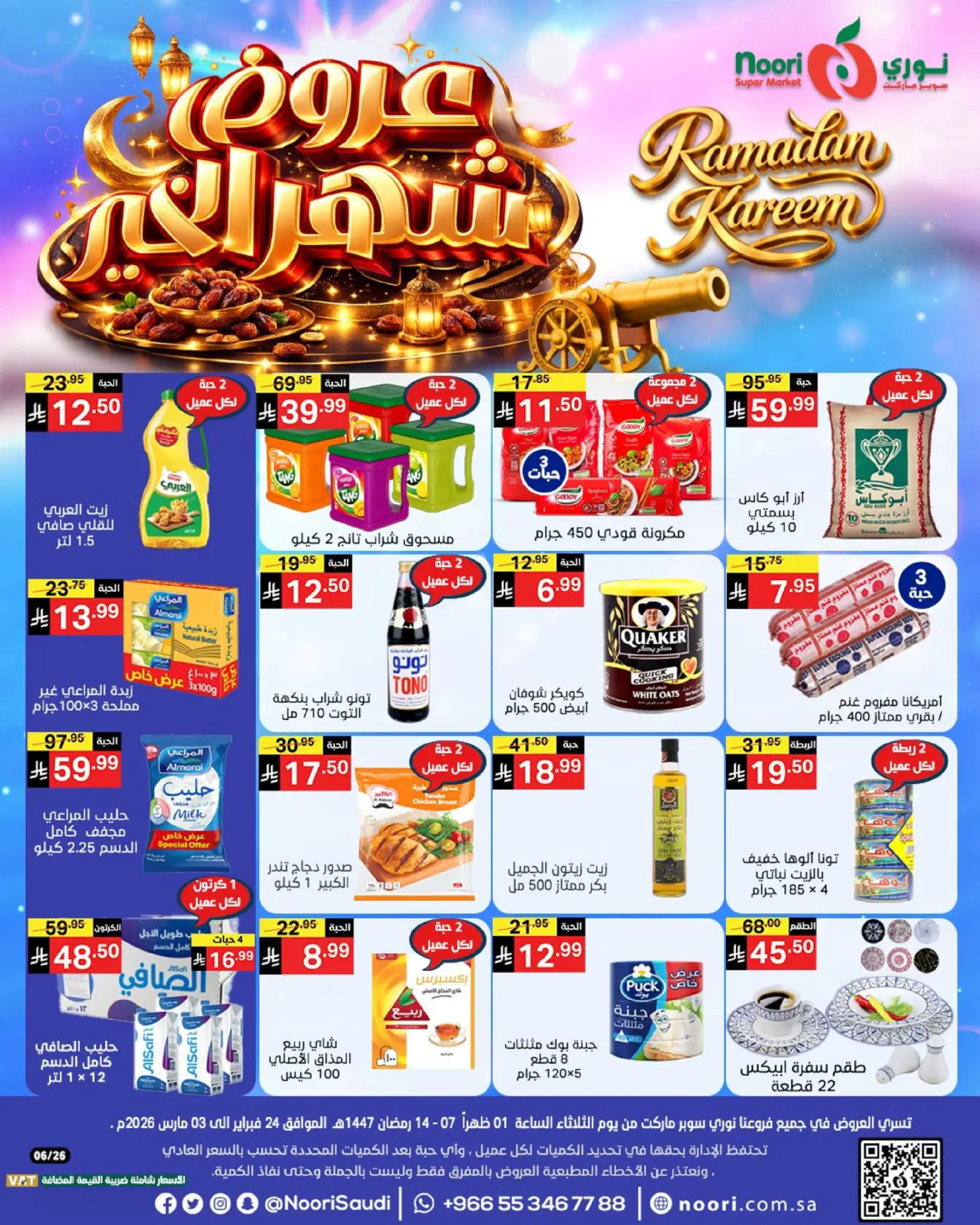 Ofertas de Supermercado Noori Arabia Saudita de 24 febrero a 3 marzo 2026 Ofertas del Mes de la Bondad - Página 1