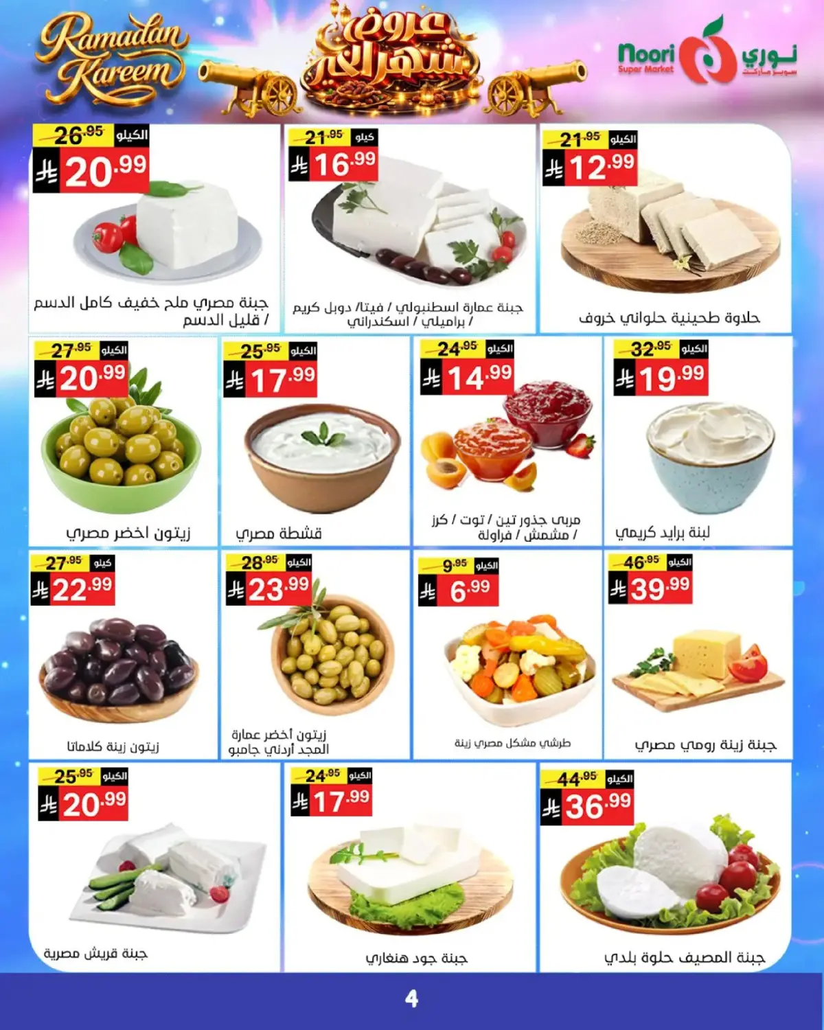 Noori Supermarket Saudi Arabia Offers from 24 February to 3 March 2026 Goodness Month Offers - Page 4
