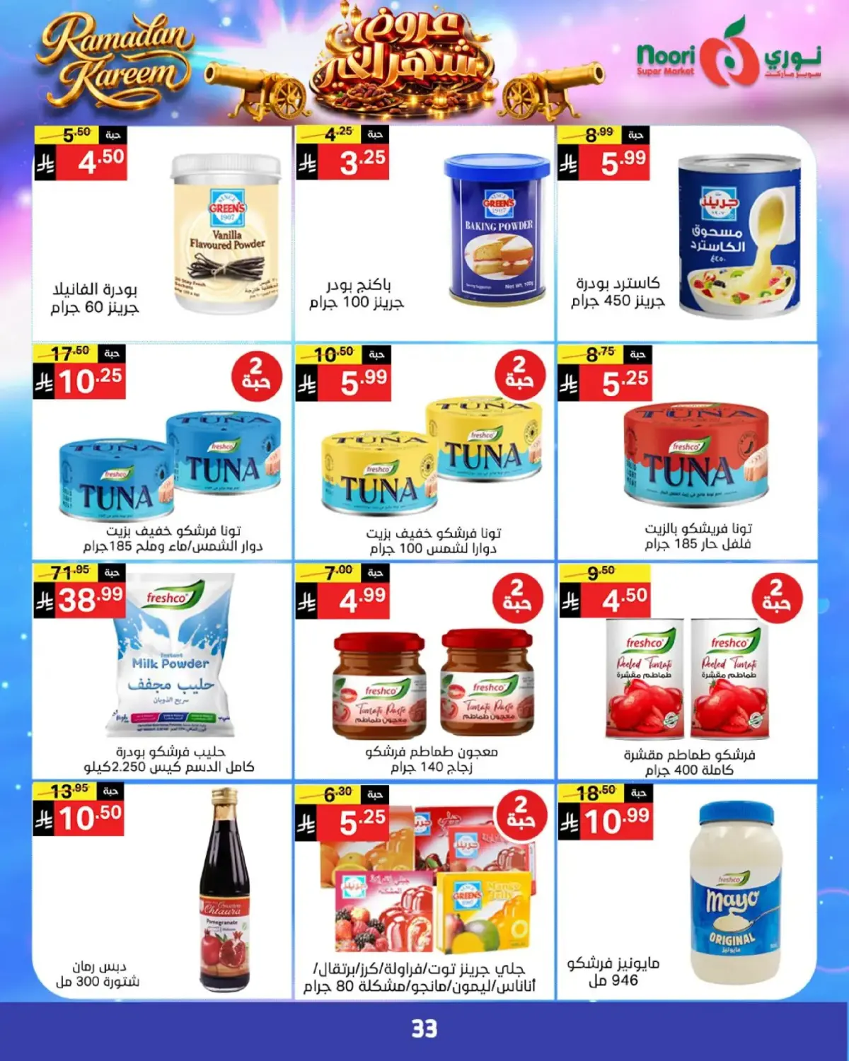 Noori Supermarket Saudi Arabia Offers from 24 February to 3 March 2026 Goodness Month Offers - Page 31