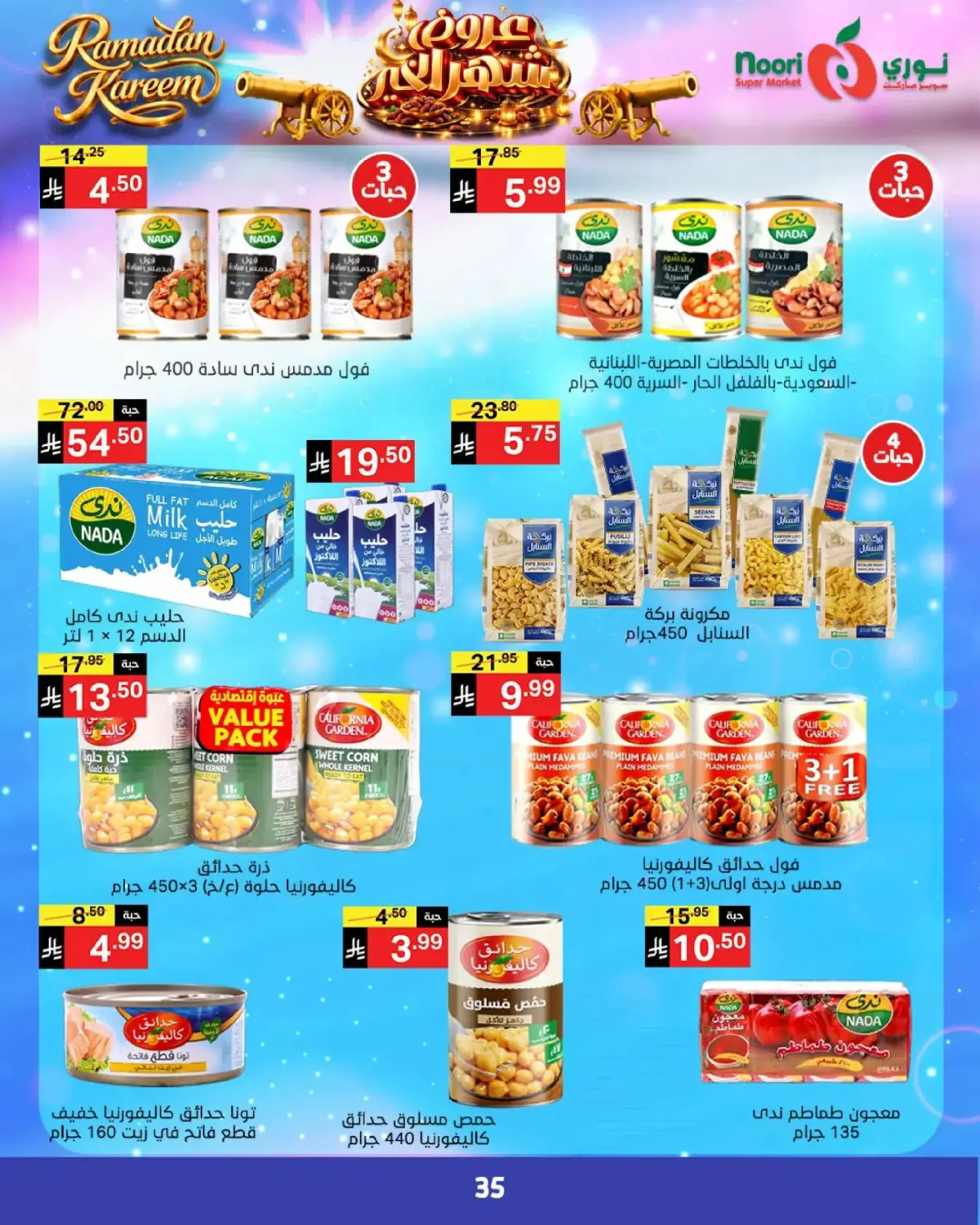 Noori Supermarket Saudi Arabia Offers from 24 February to 3 March 2026 Goodness Month Offers - Page 33