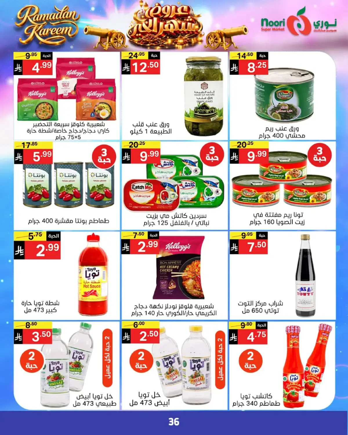 Noori Supermarket Saudi Arabia Offers from 24 February to 3 March 2026 Goodness Month Offers - Page 34