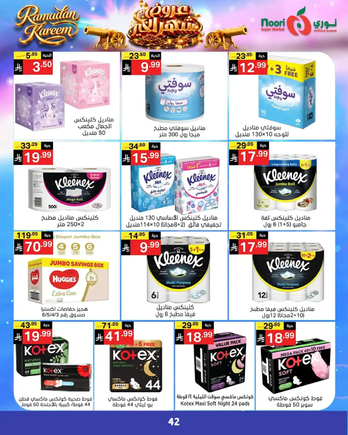 Noori Supermarket Saudi Arabia Offers from 24 February to 3 March 2026 Goodness Month Offers - Page 40