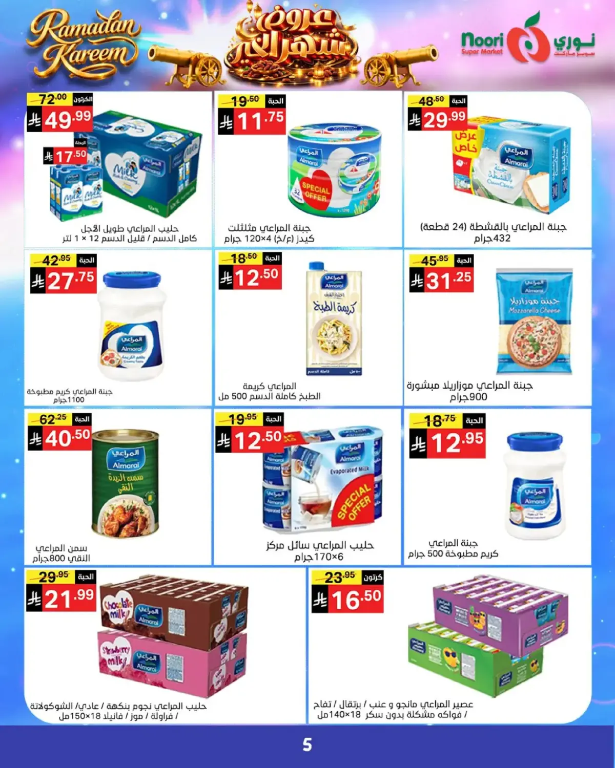 Noori Supermarket Saudi Arabia Offers from 24 February to 3 March 2026 Goodness Month Offers - Page 5