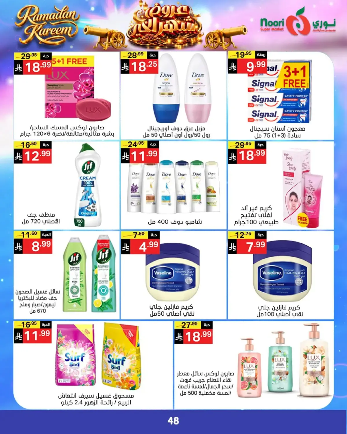 Noori Supermarket Saudi Arabia Offers from 24 February to 3 March 2026 Goodness Month Offers - Page 46